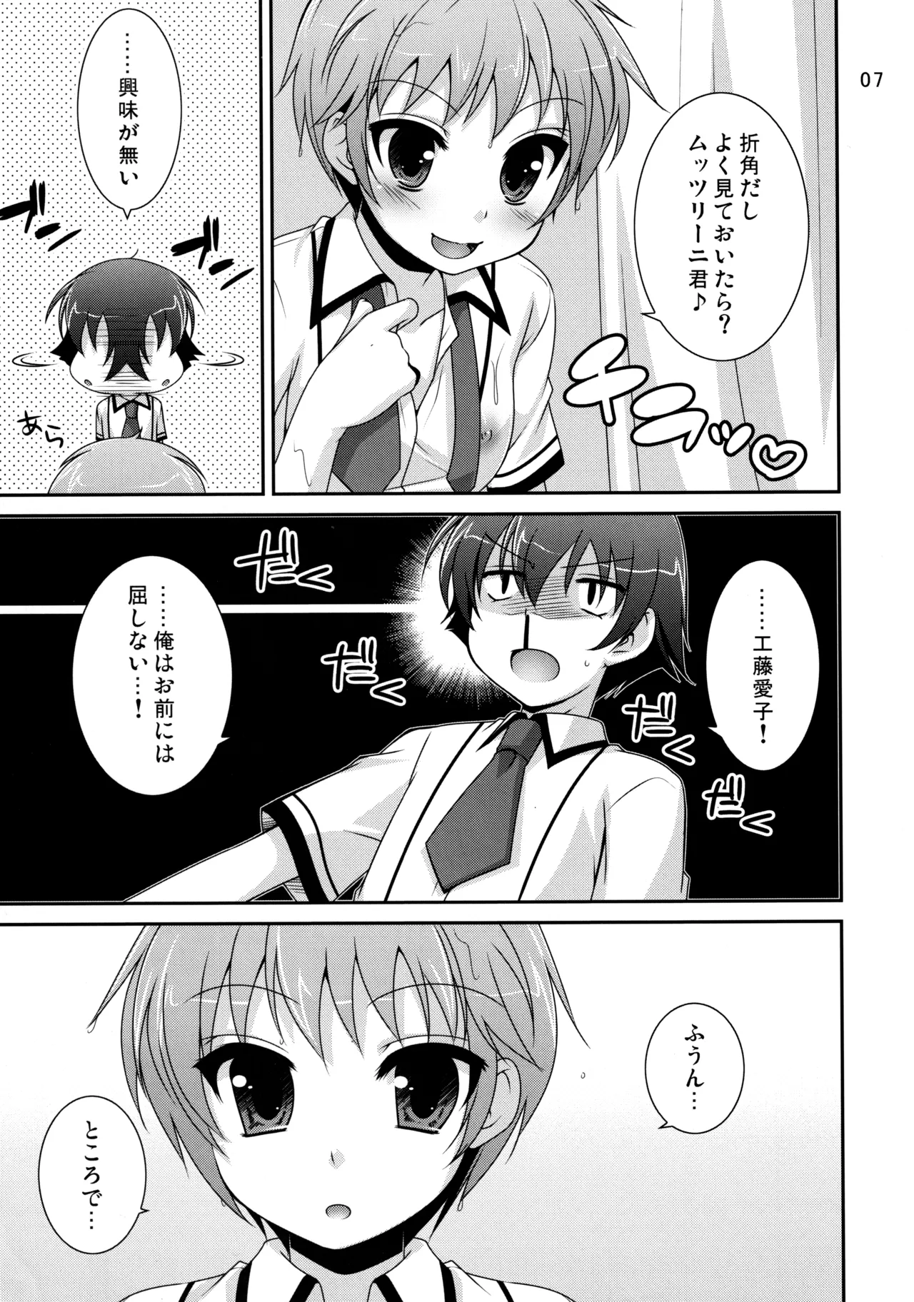 หน้า 6