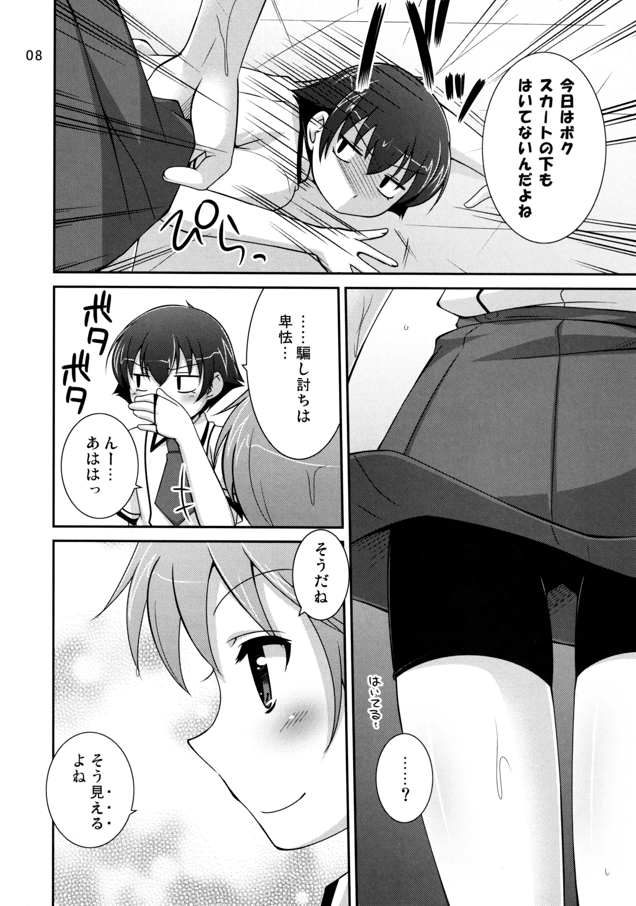 หน้า 7