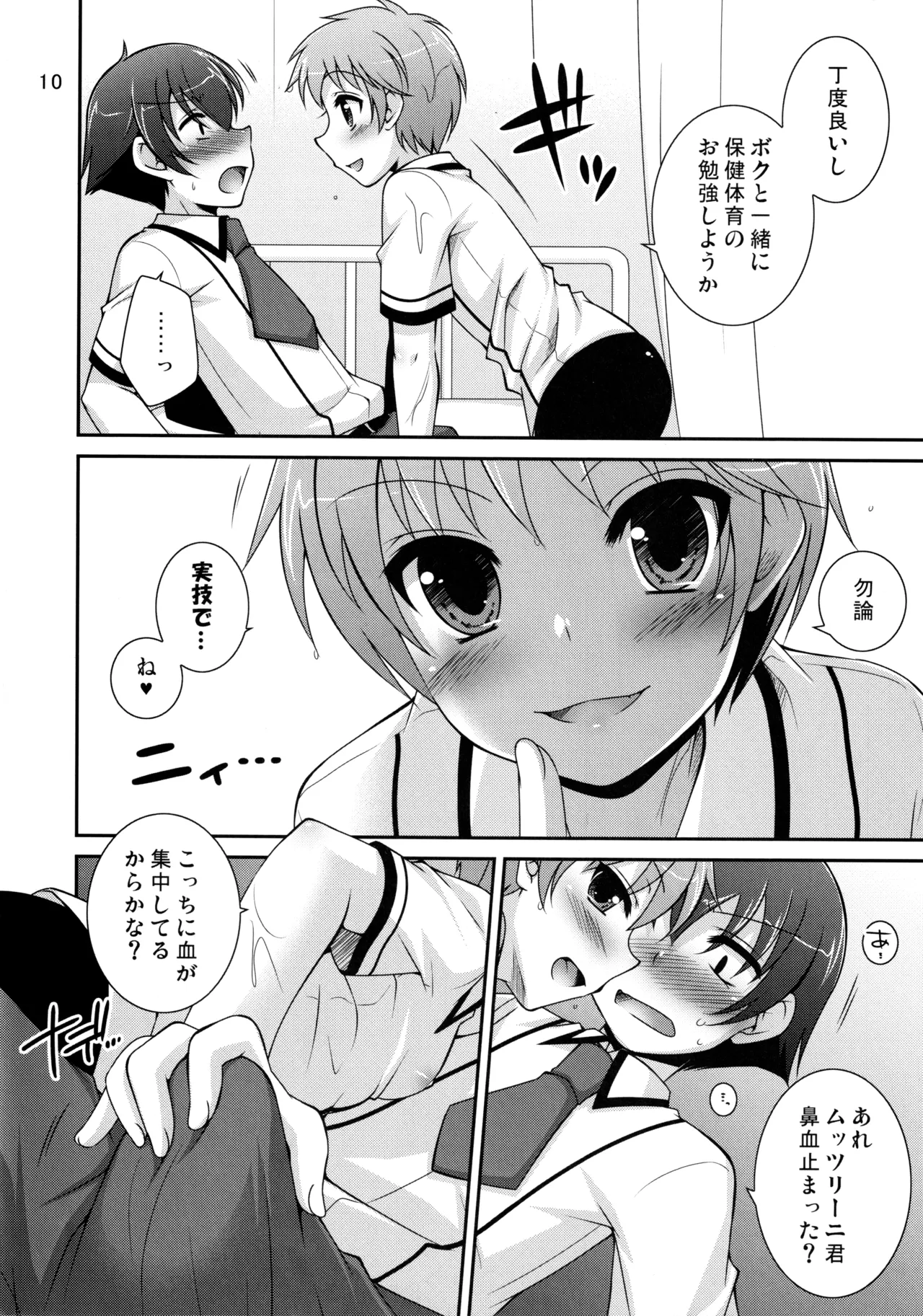 หน้า 9