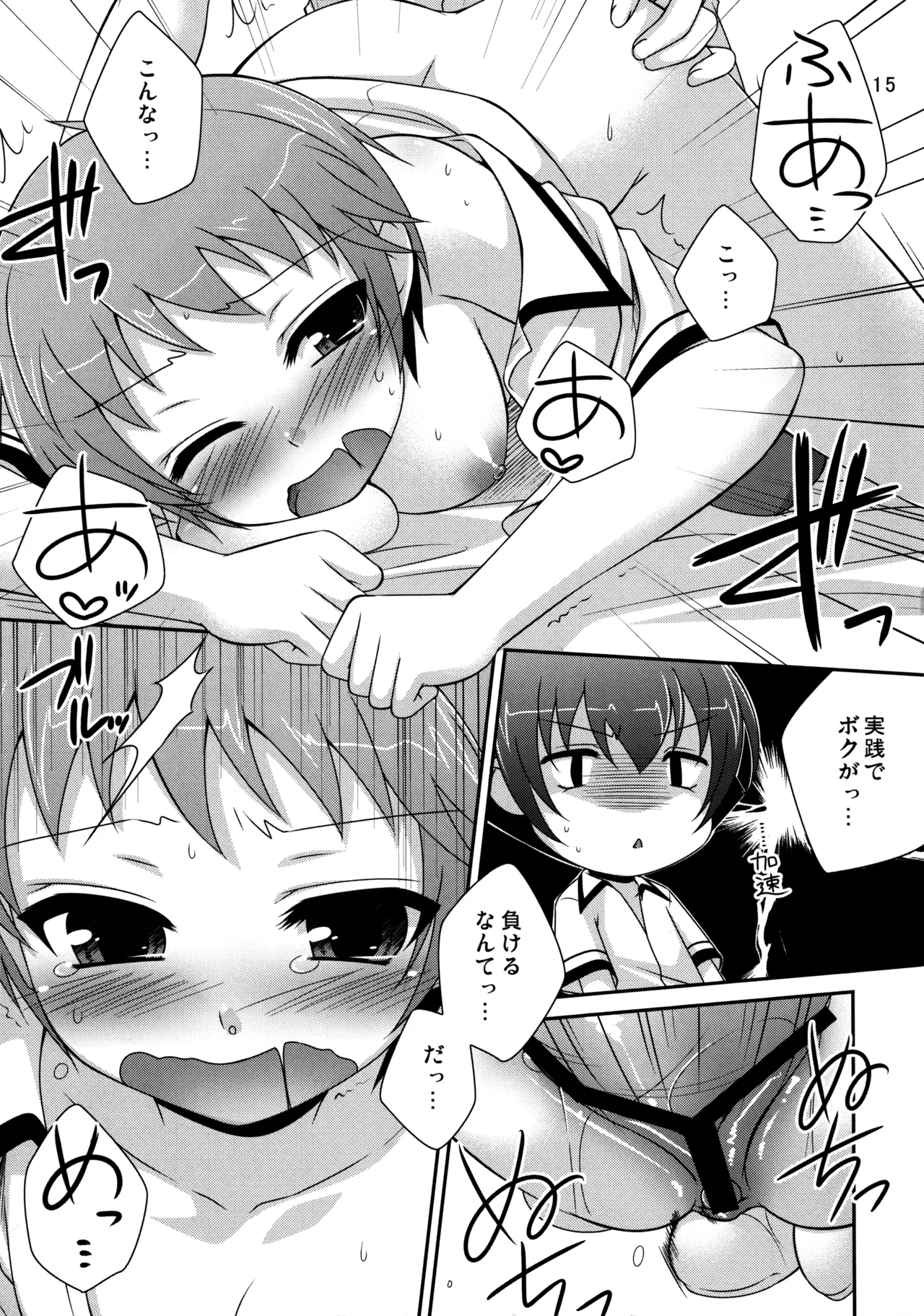 หน้า 14