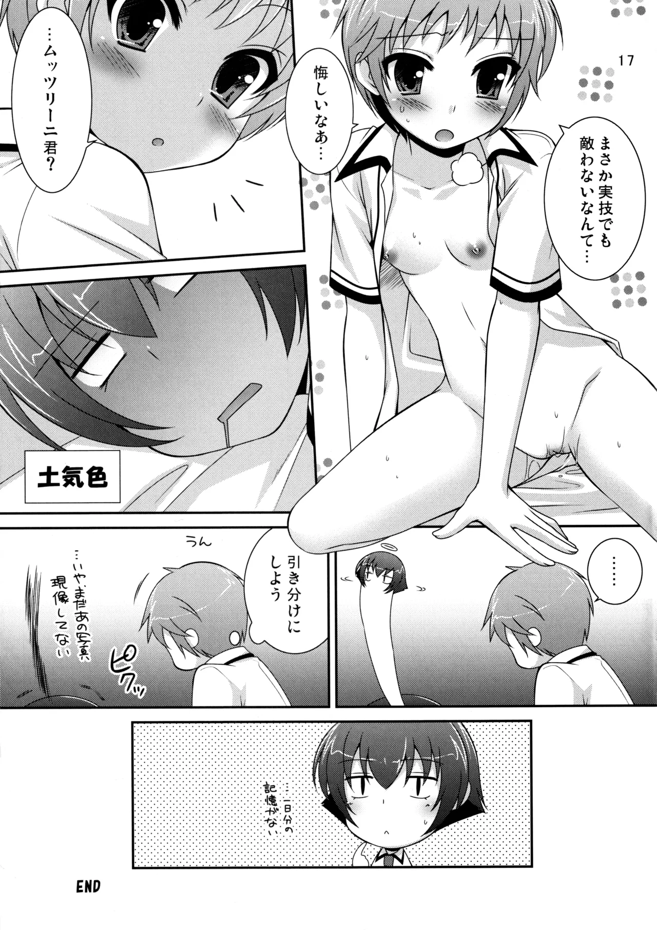 หน้า 16