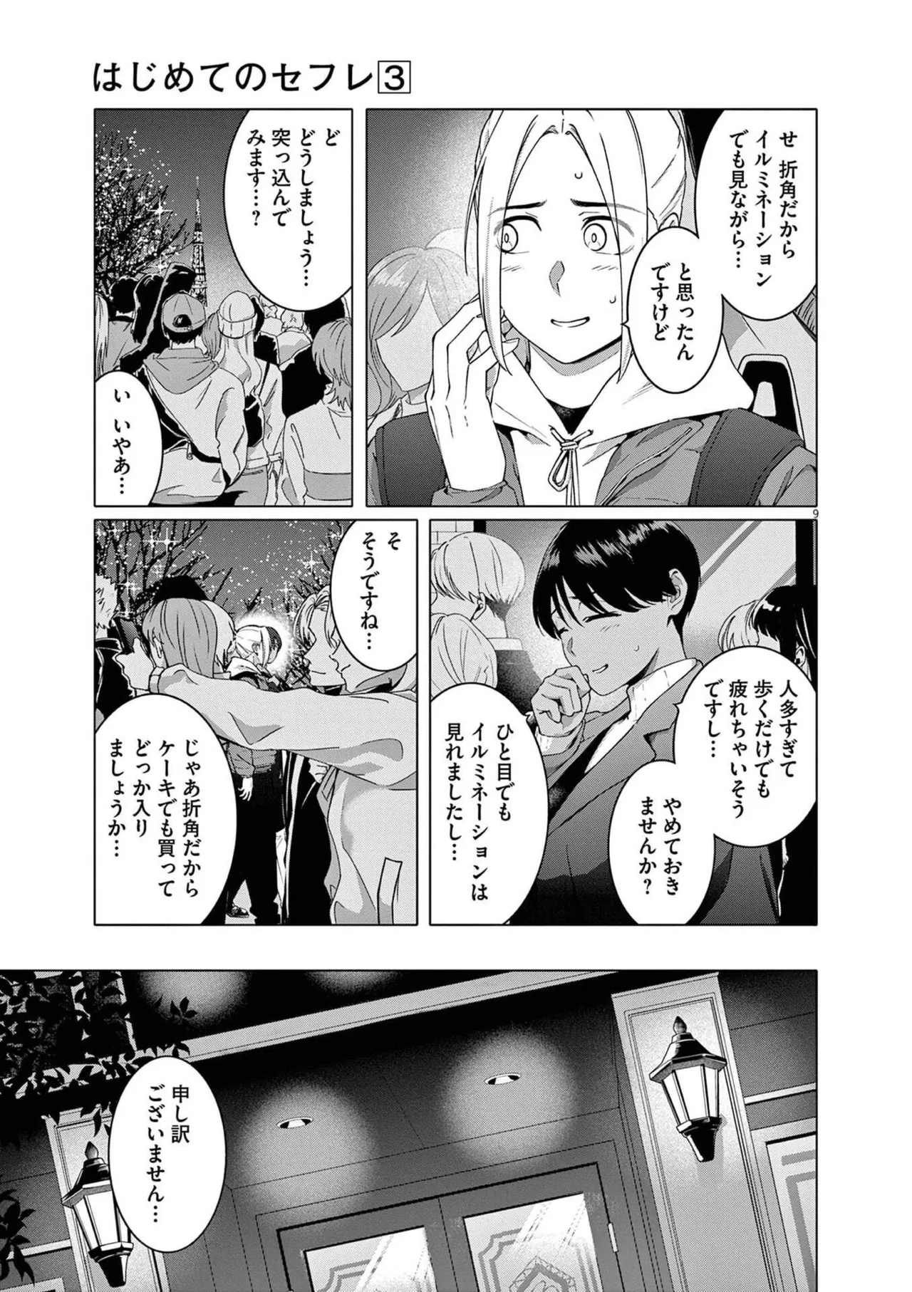 หน้า 31