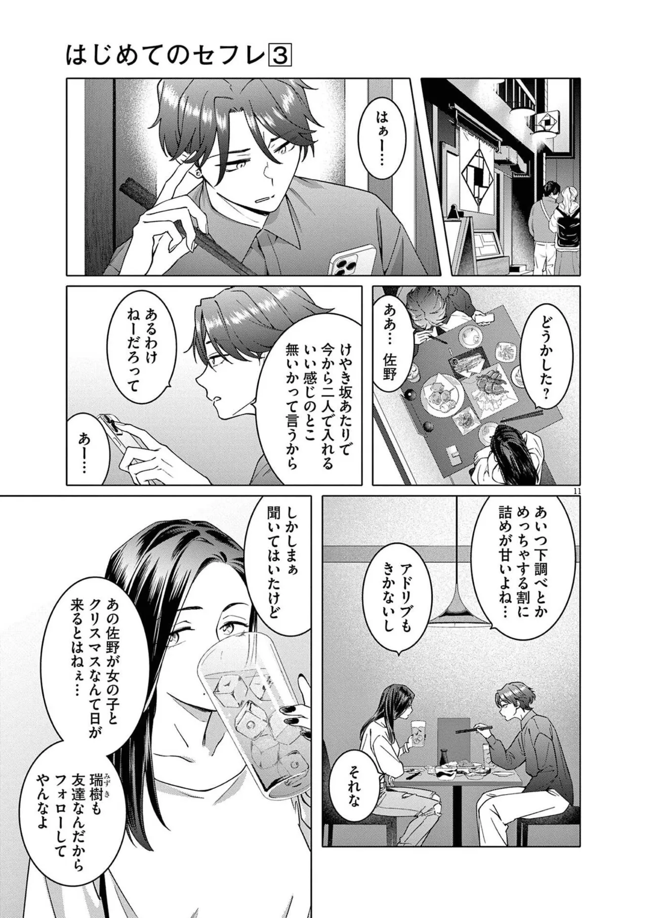 หน้า 33