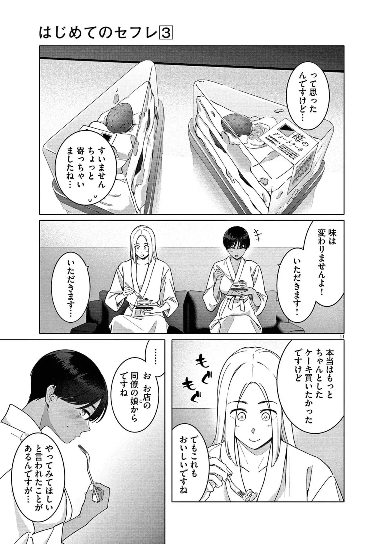 หน้า 53