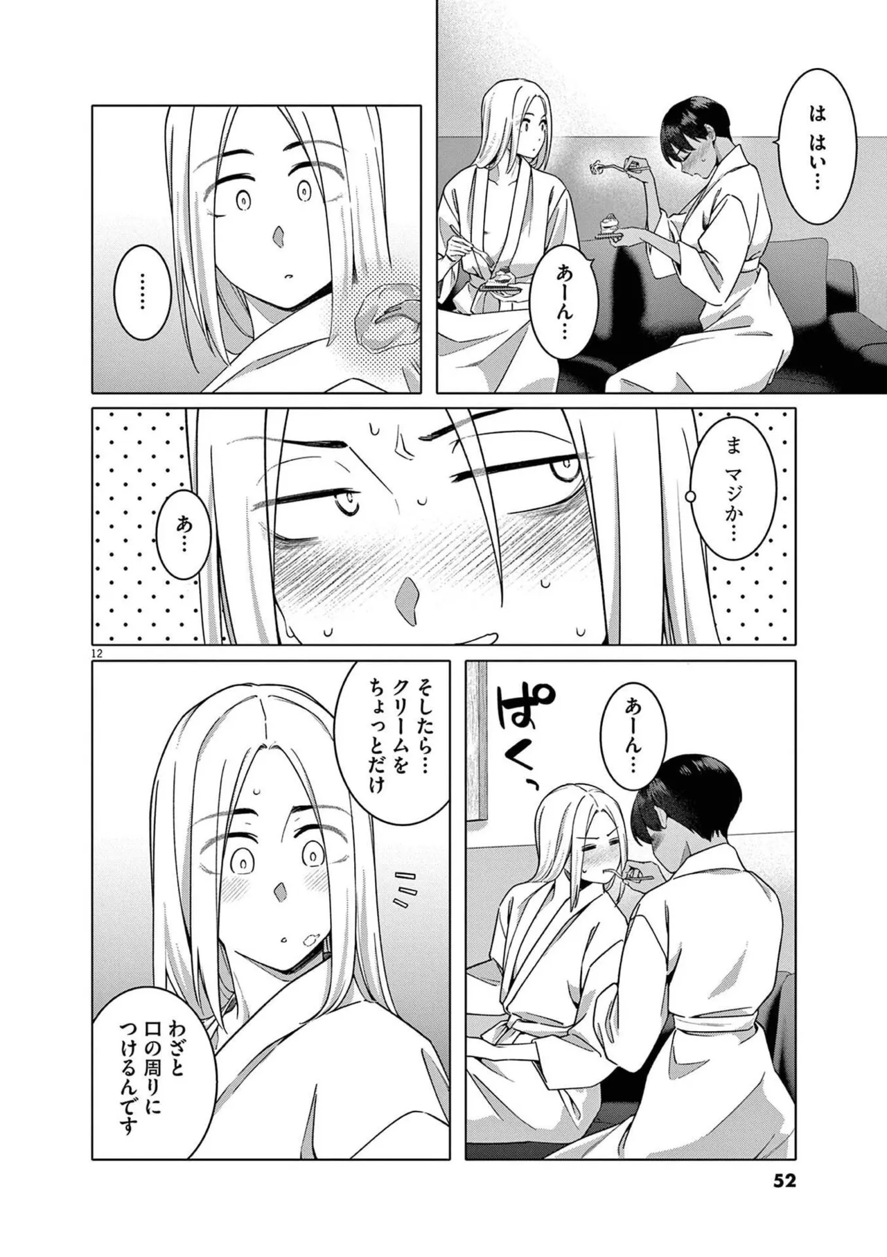หน้า 54