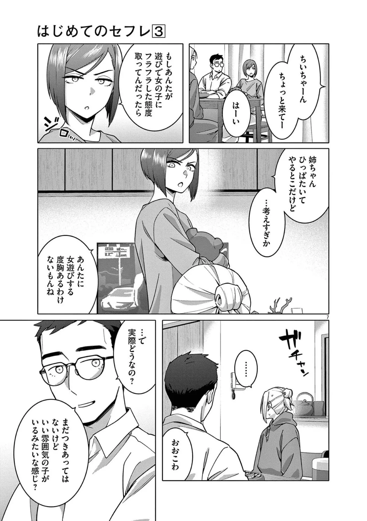 หน้า 67