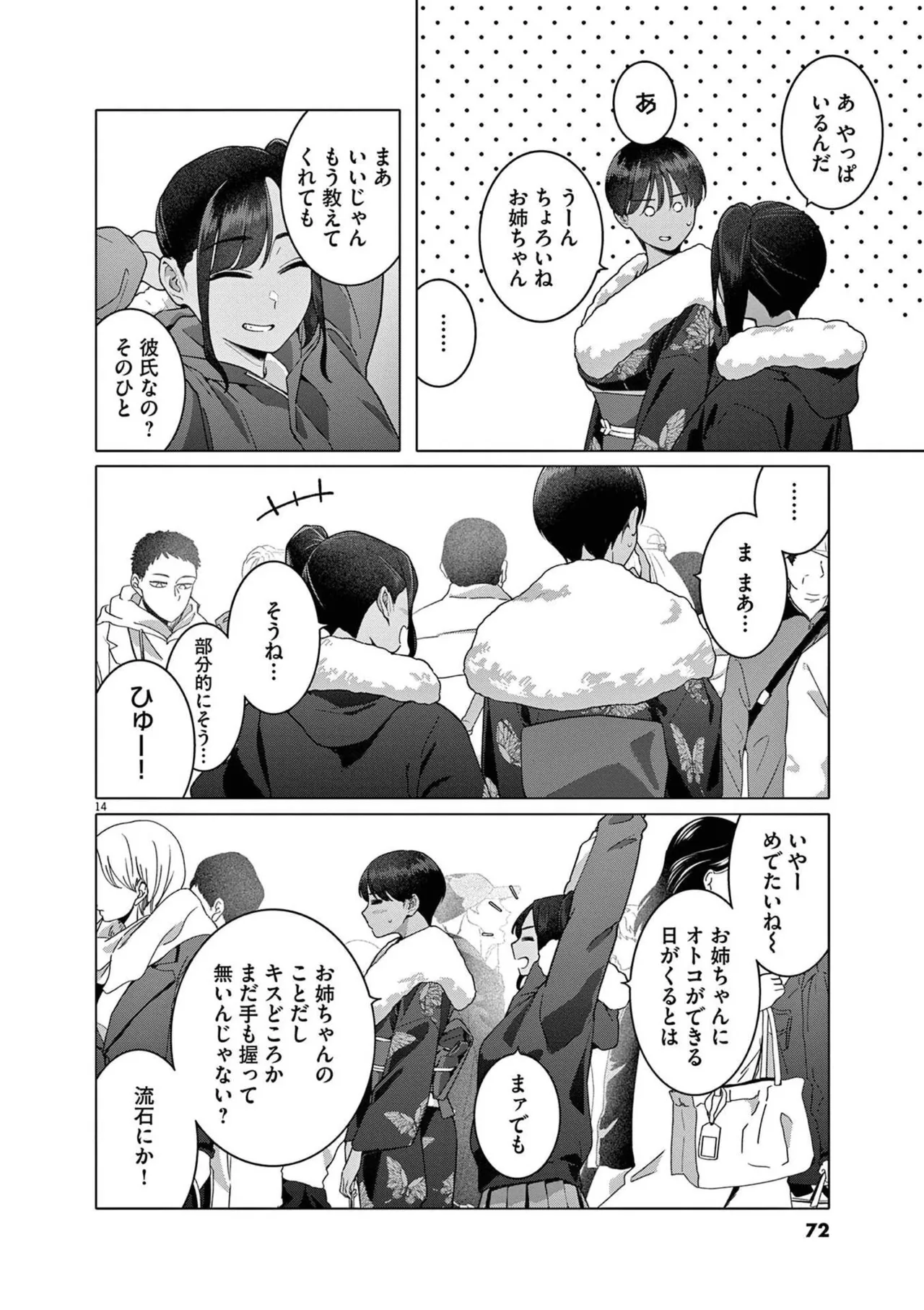 หน้า 74