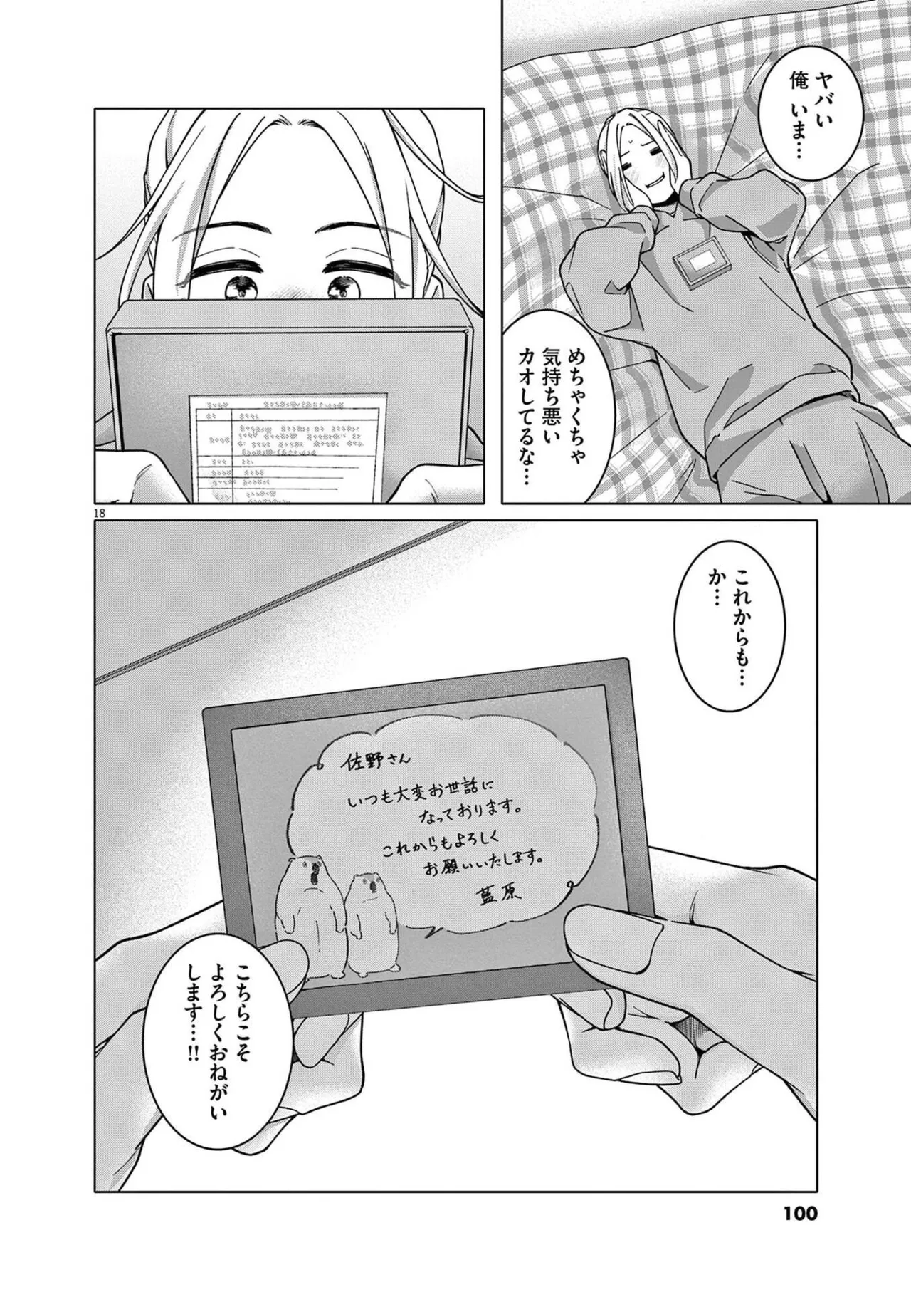 หน้า 102