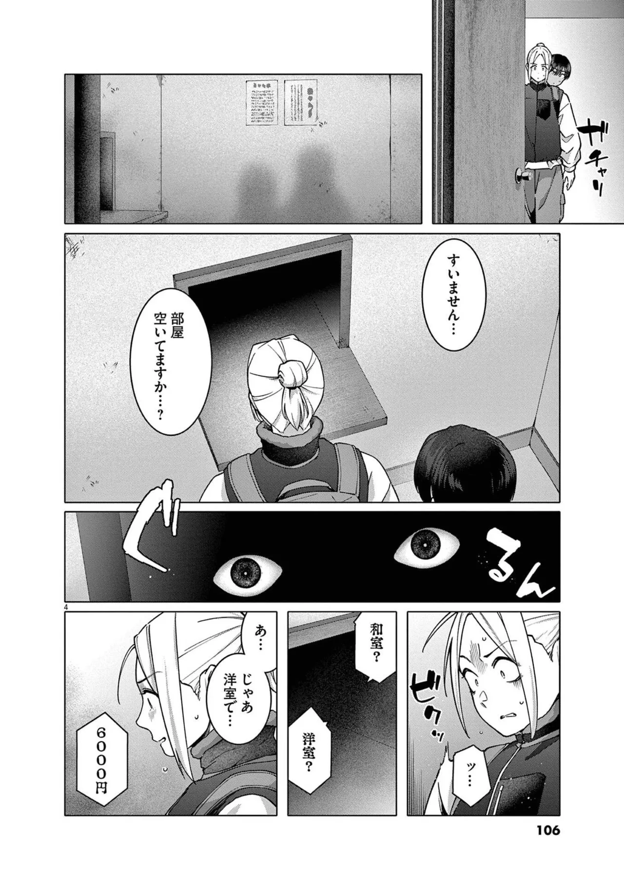 หน้า 108