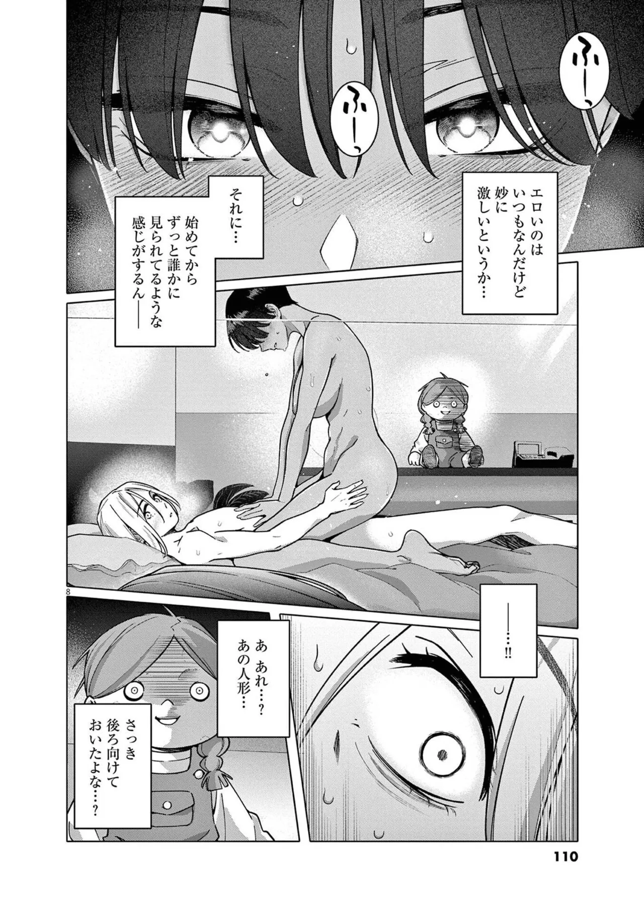 หน้า 112