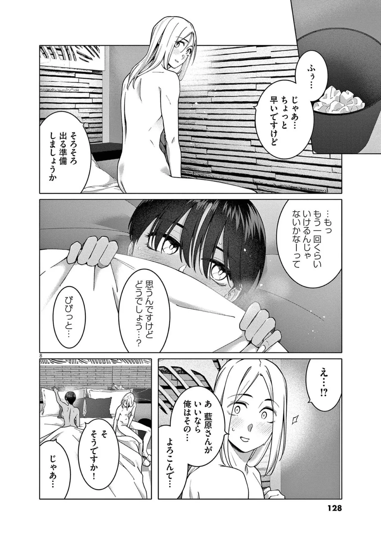 หน้า 130