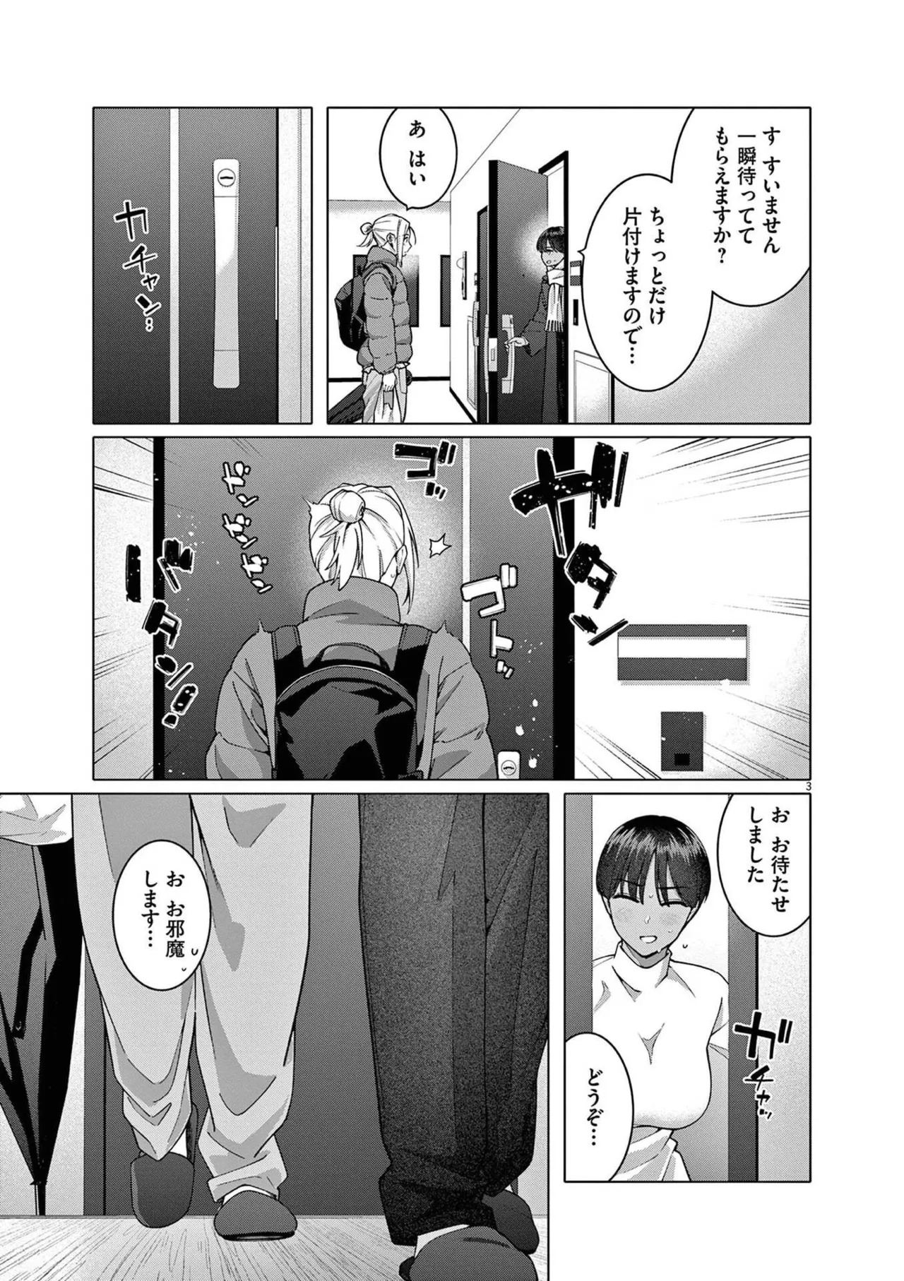 หน้า 143