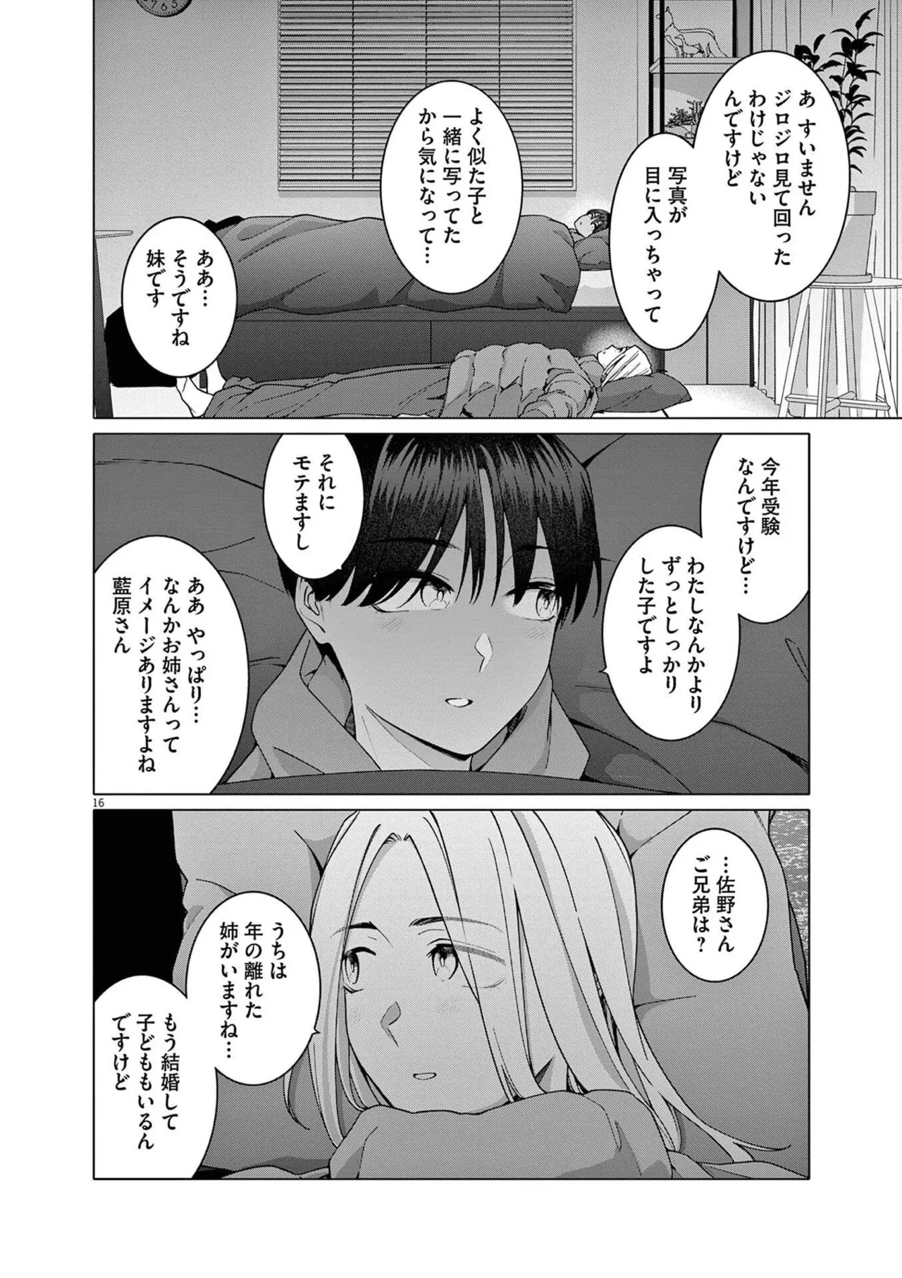 หน้า 156