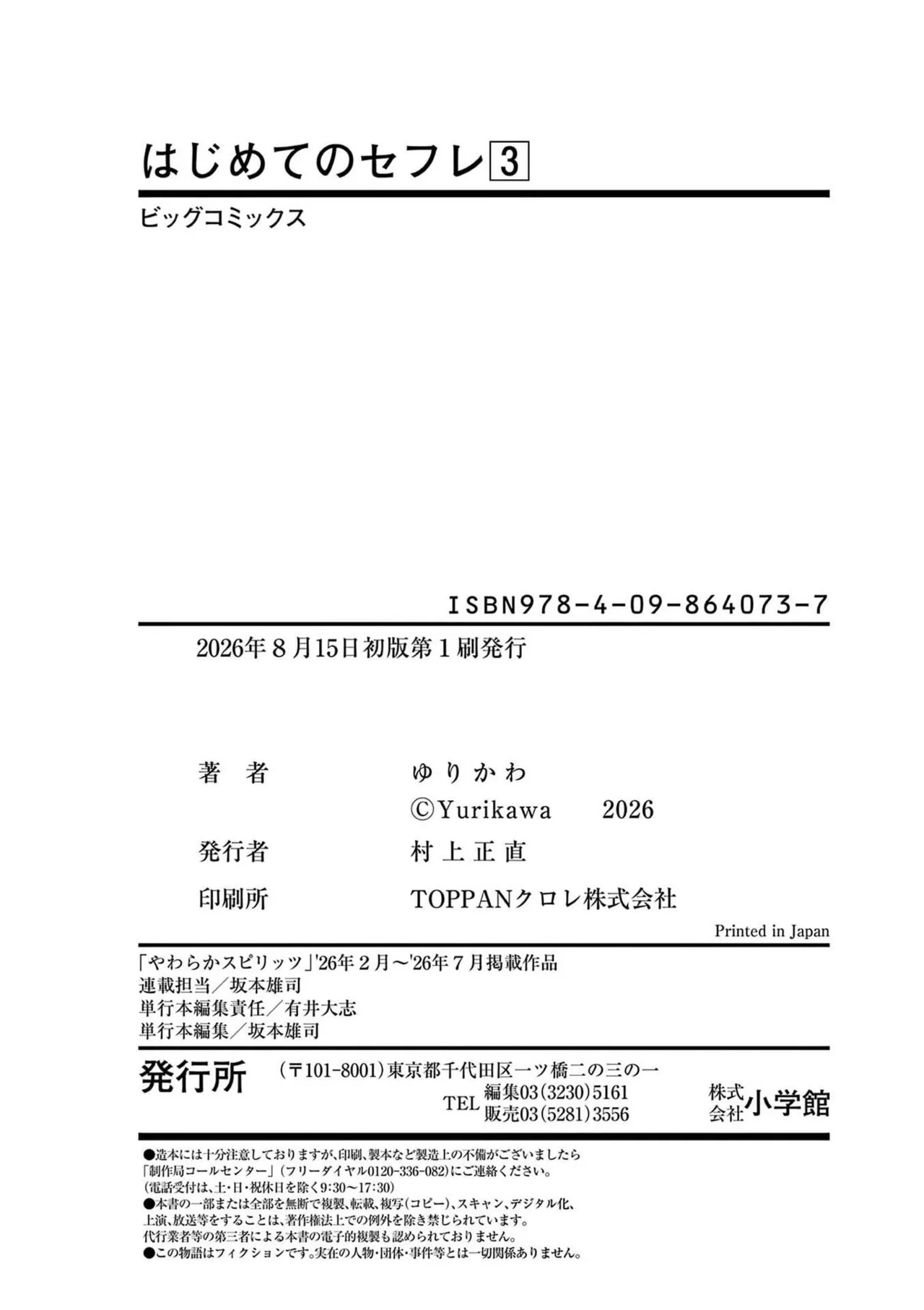 หน้า 167