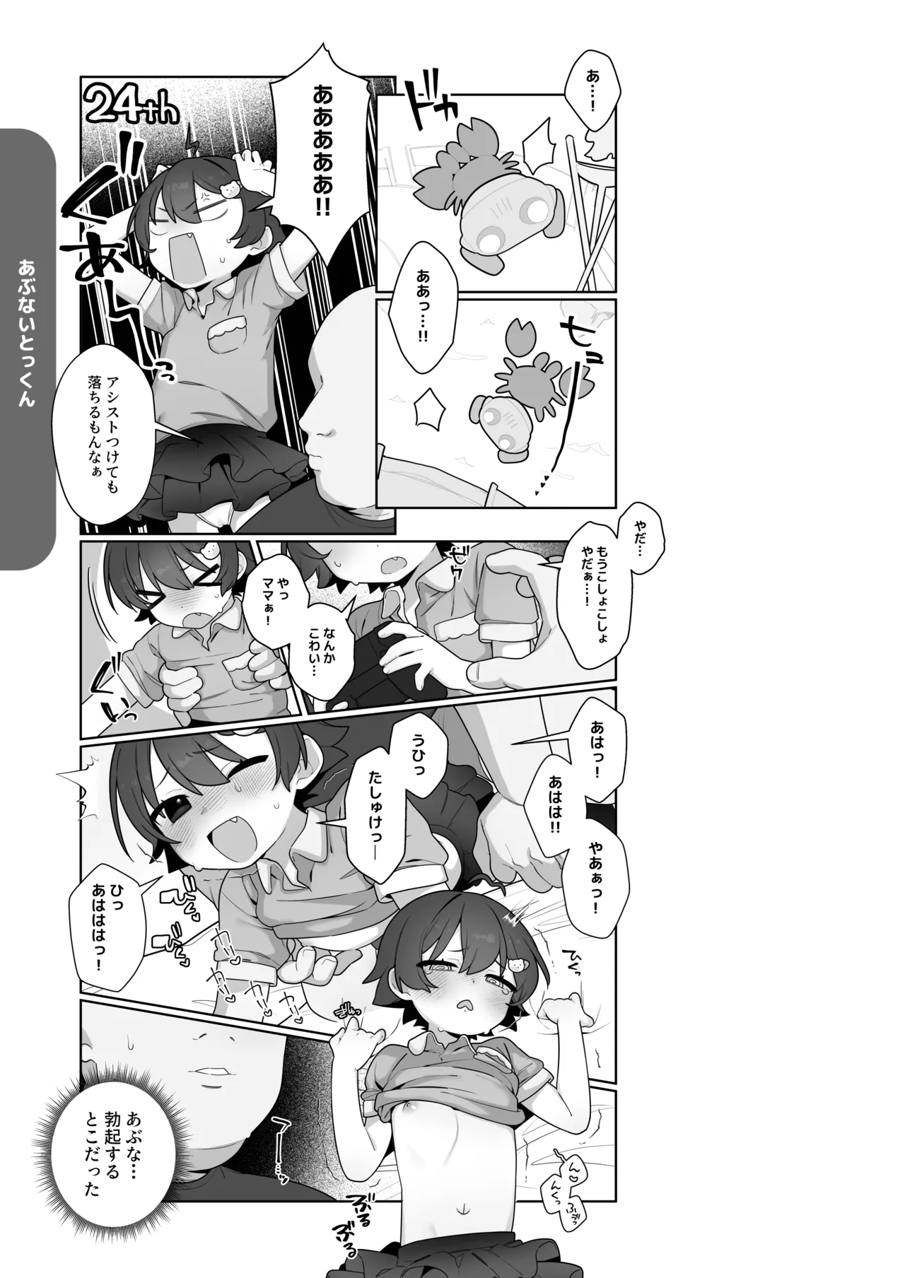 หน้า 6