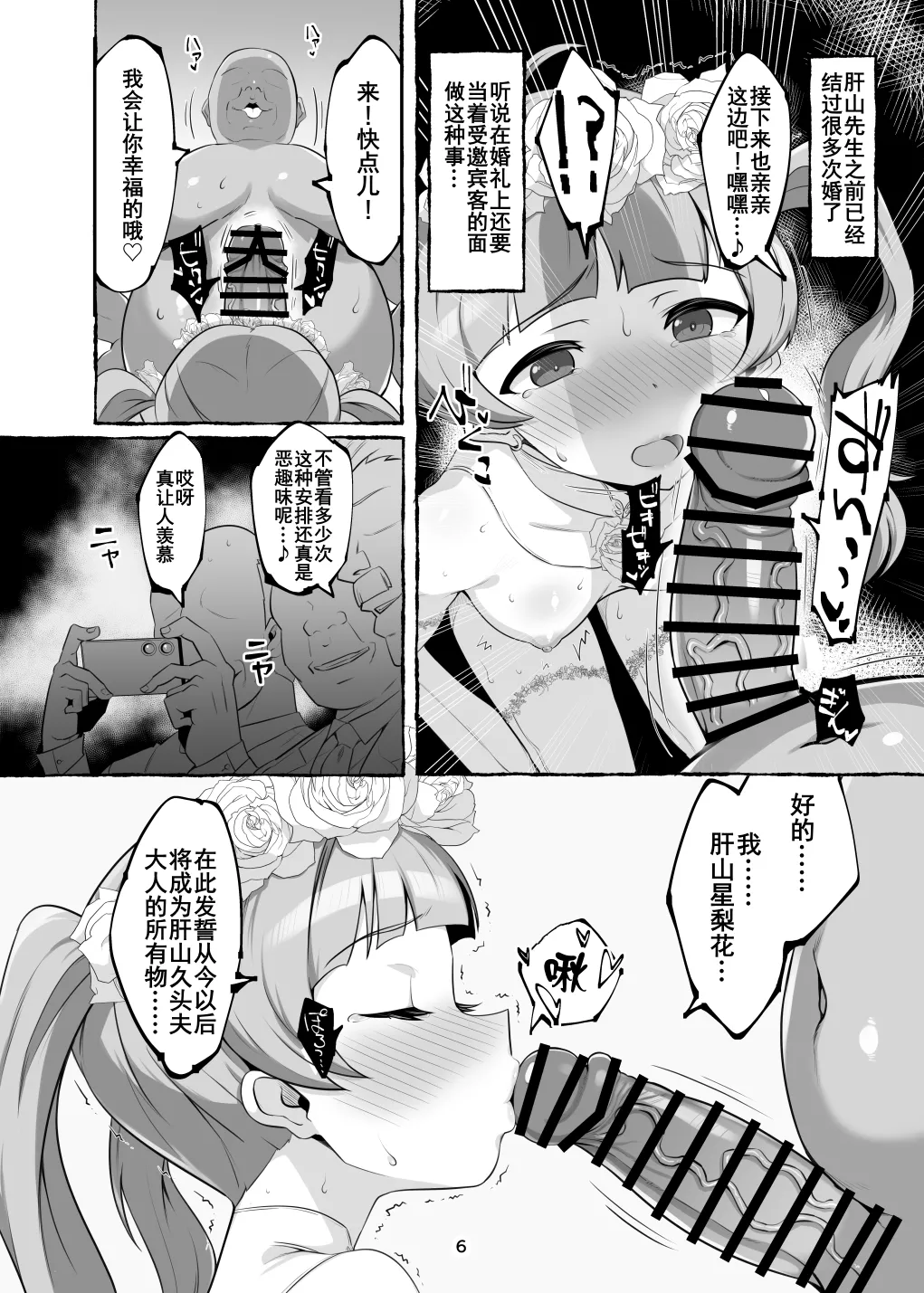 หน้า 6