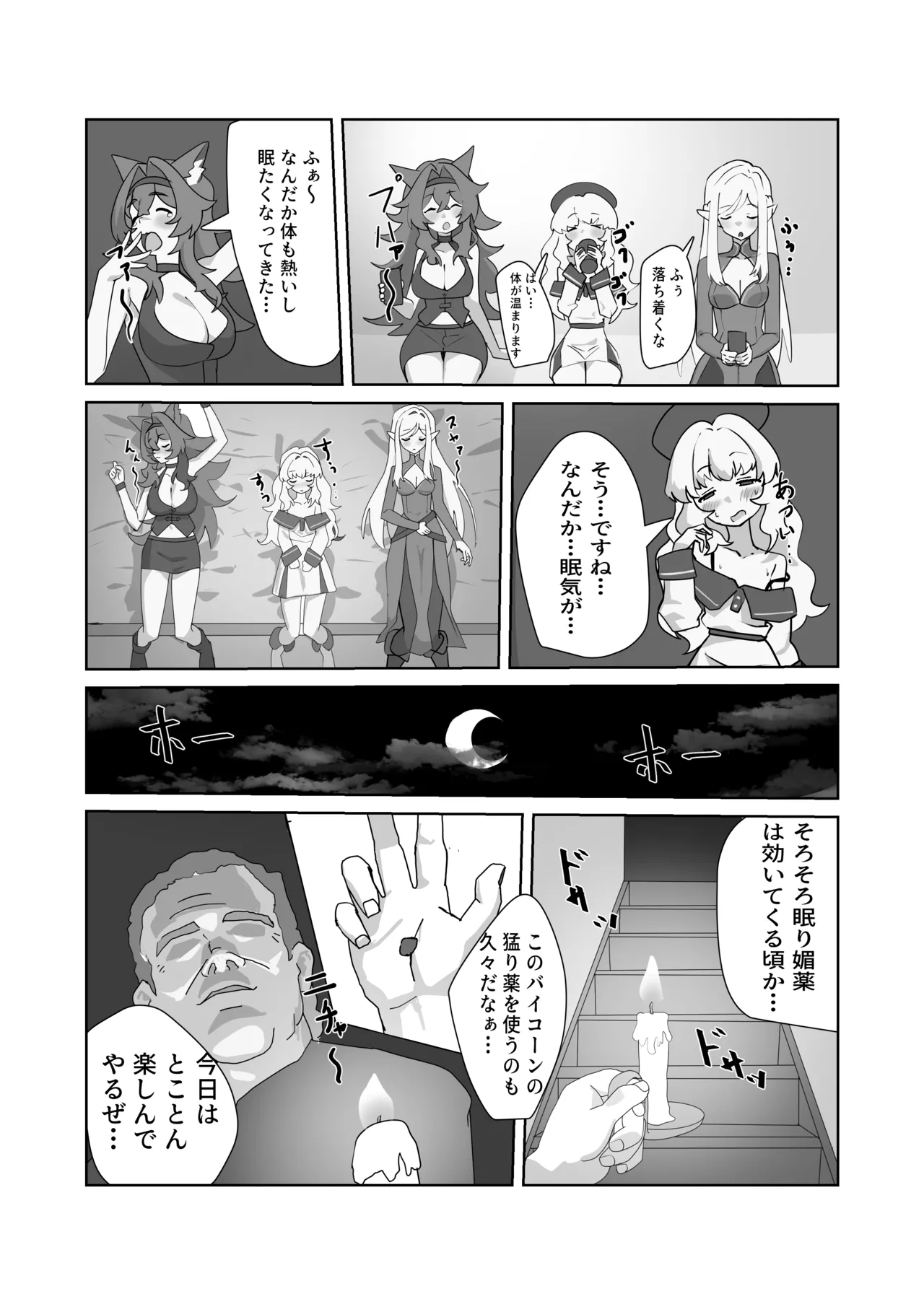 หน้า 8
