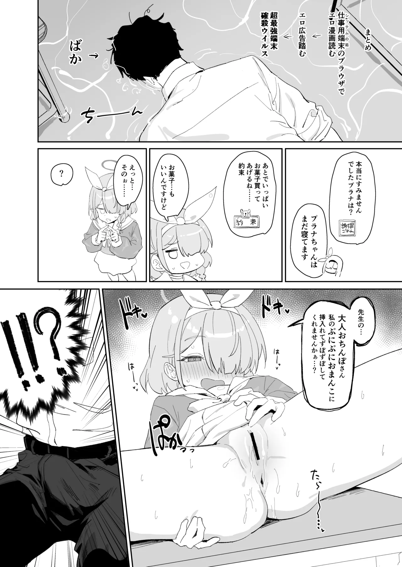 หน้า 6