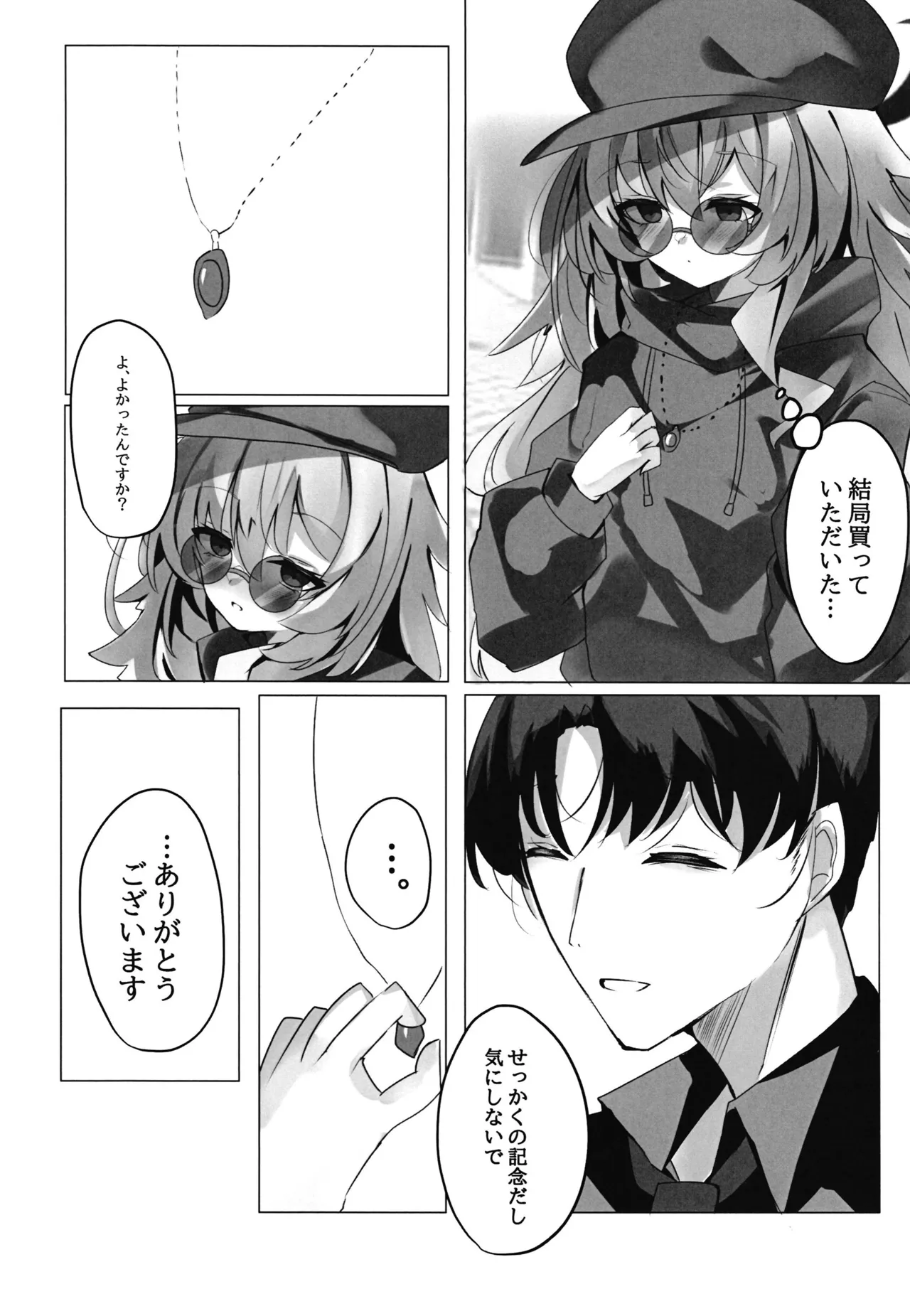 หน้า 6