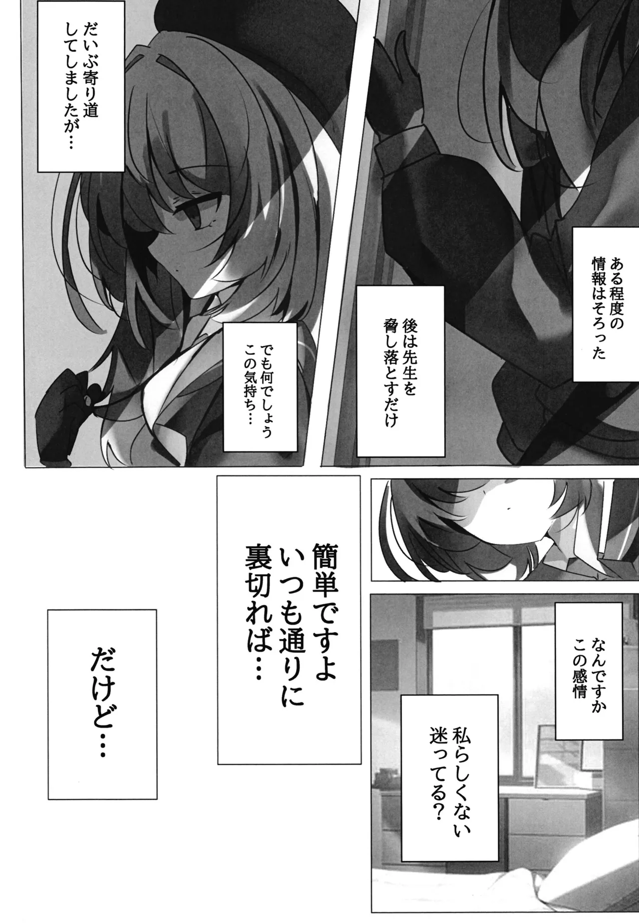 หน้า 8
