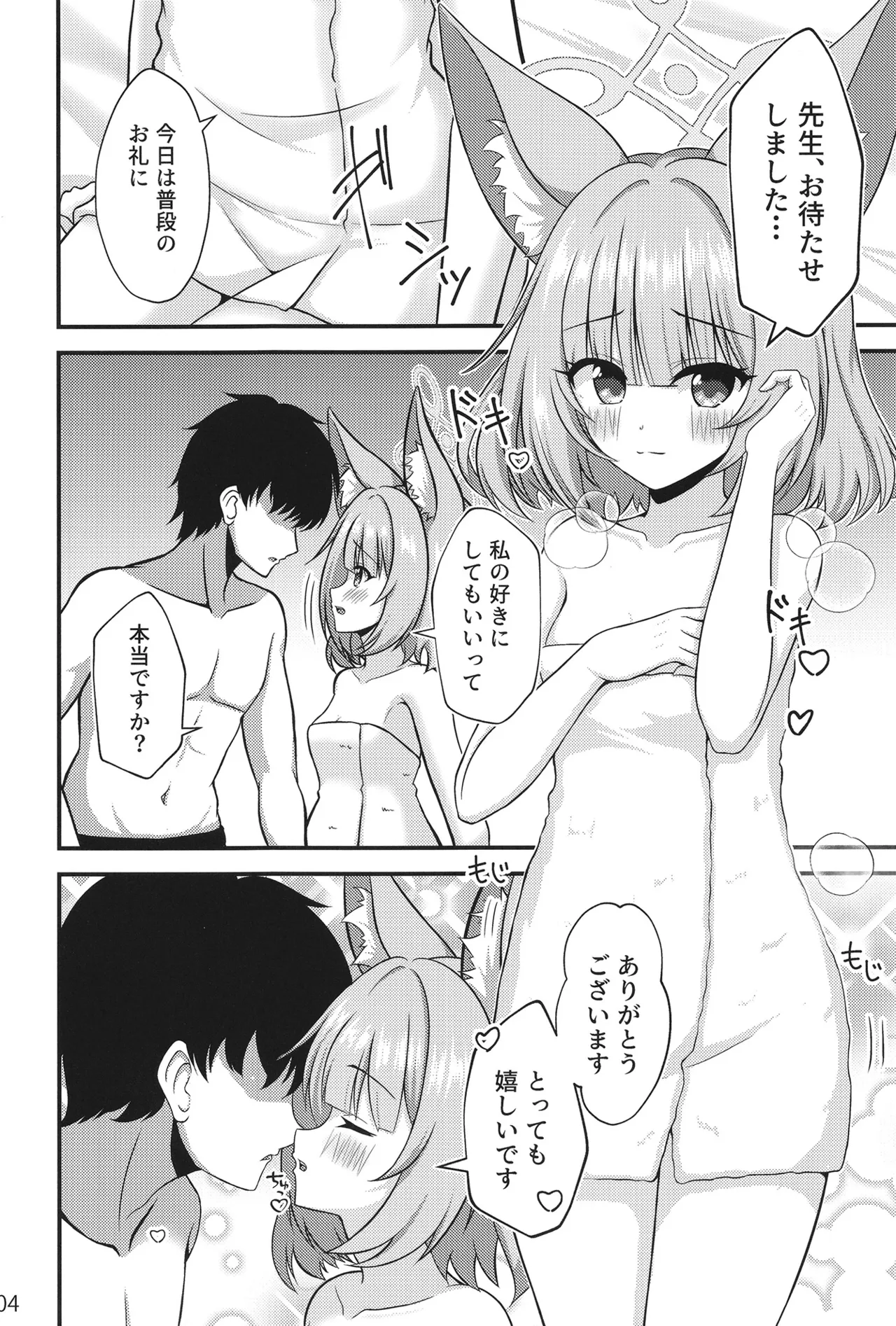 หน้า 3