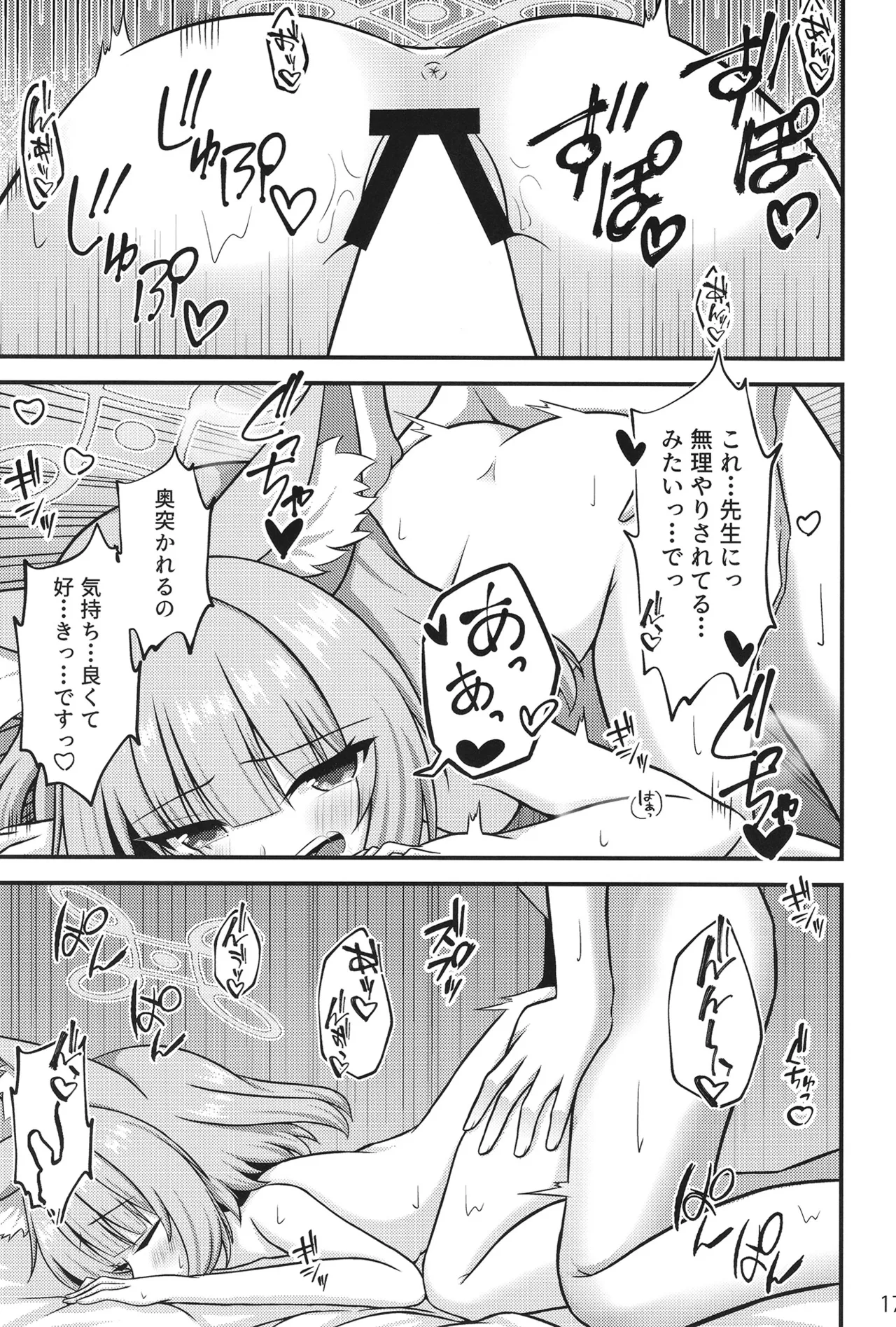 หน้า 16