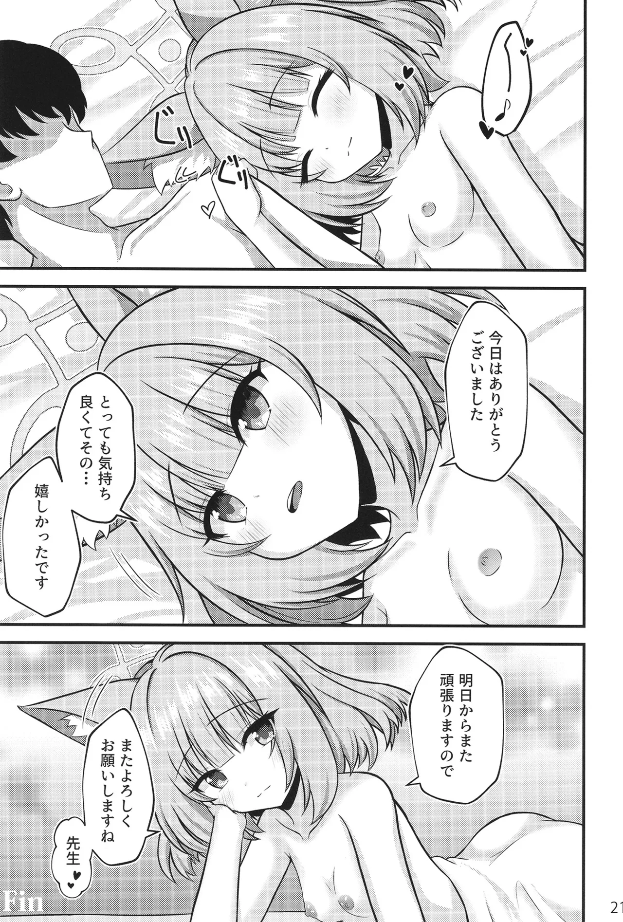 หน้า 20
