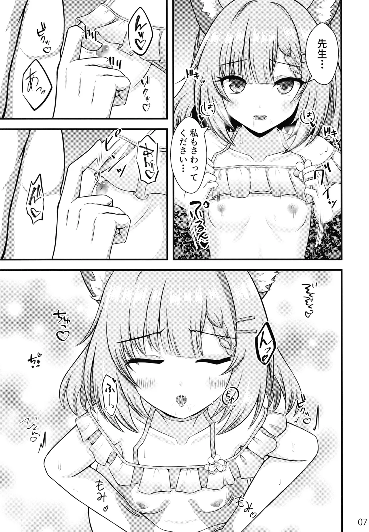 หน้า 6