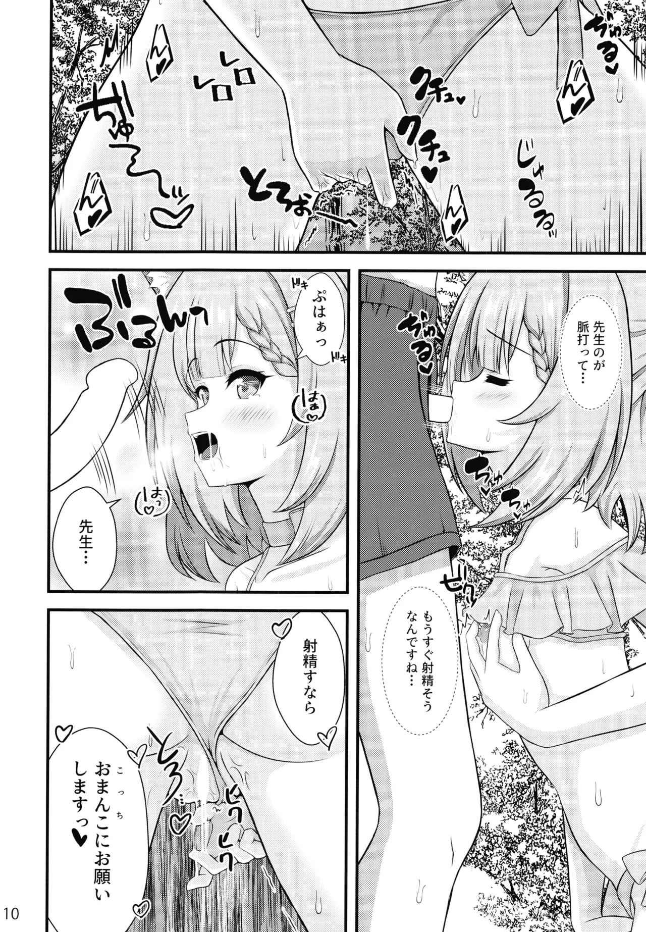 หน้า 9