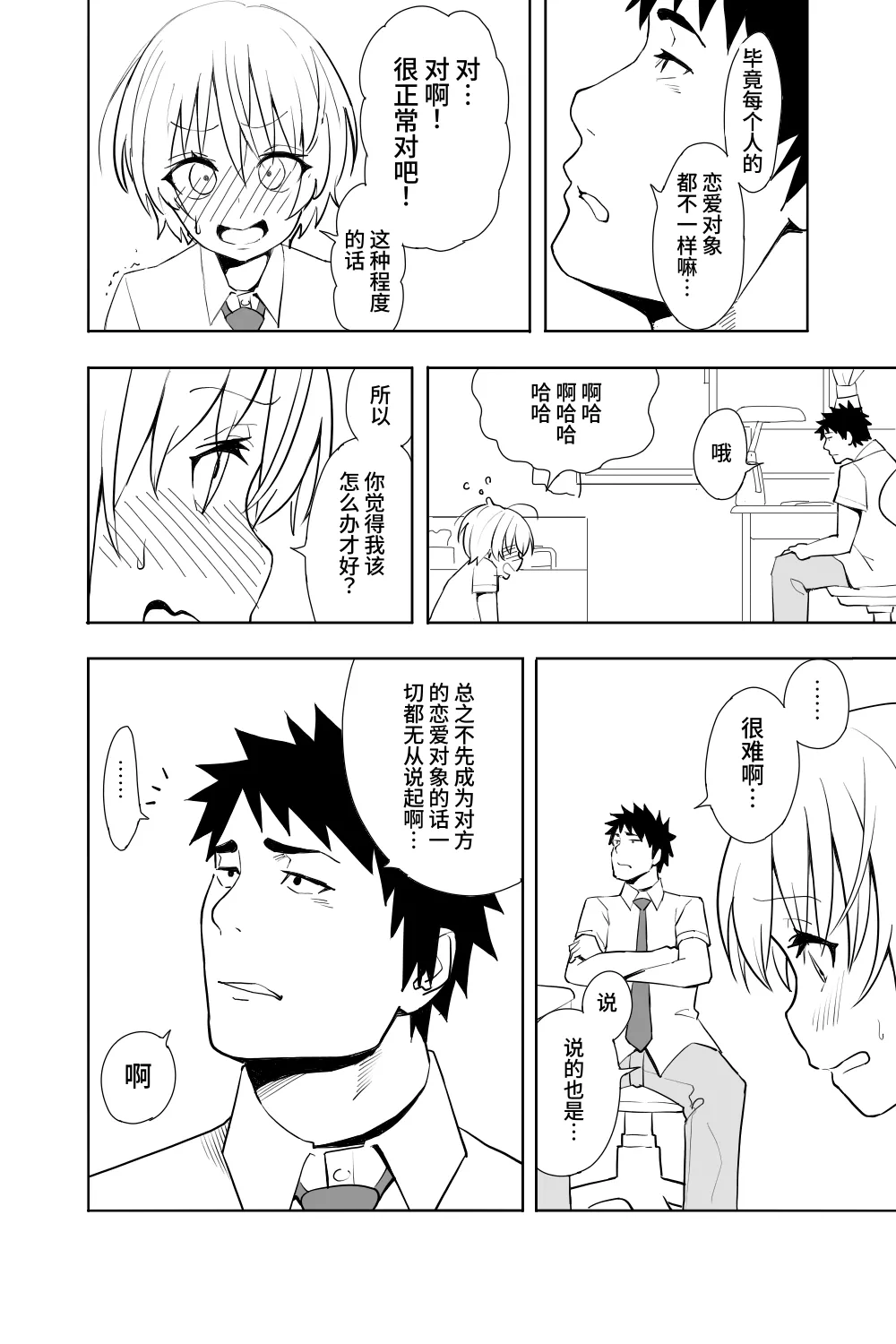 หน้า 8