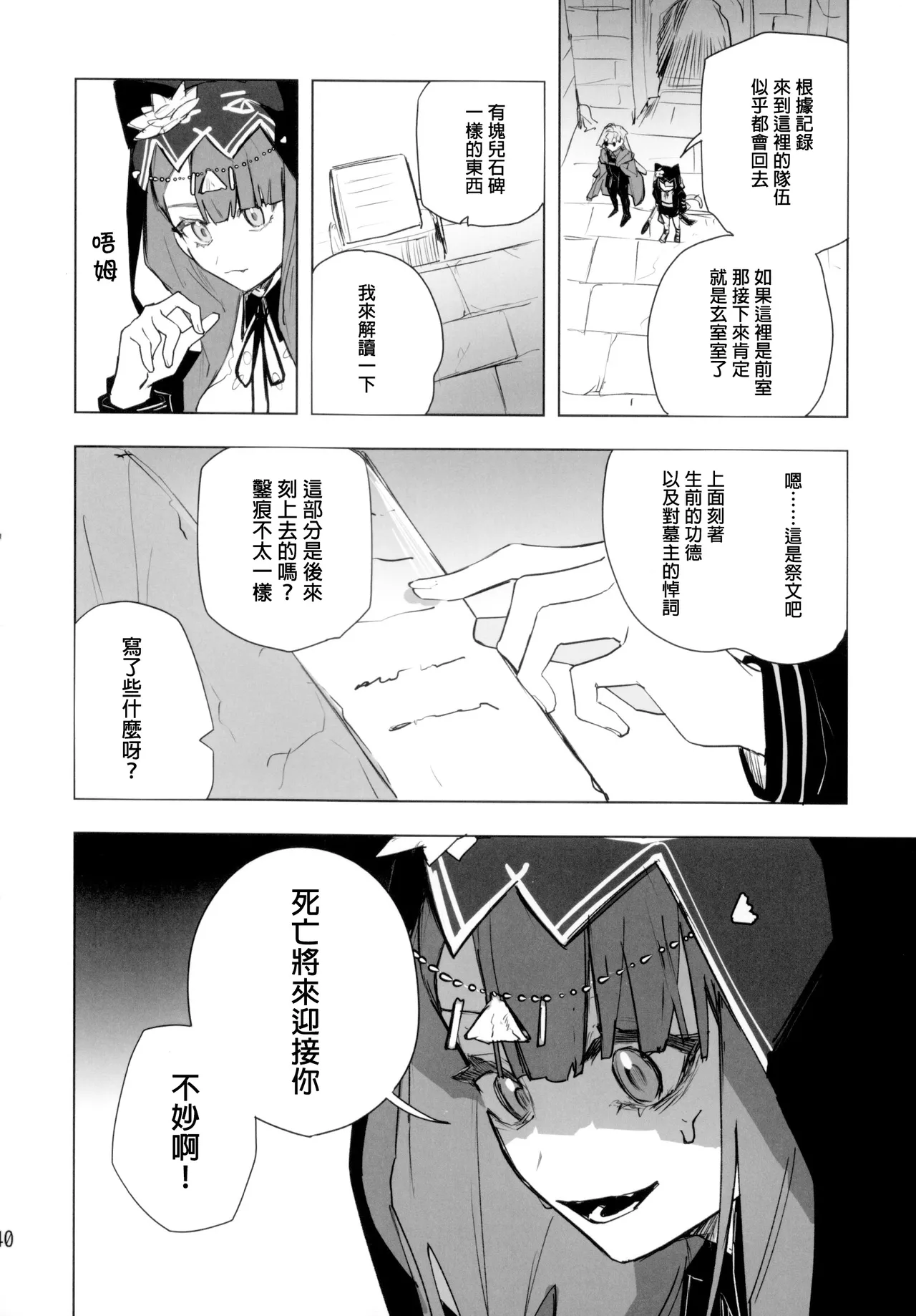 หน้า 39