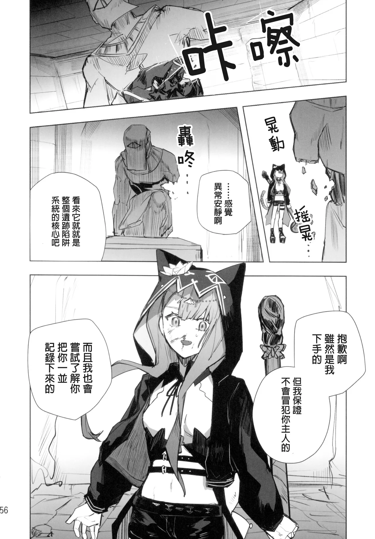 หน้า 55