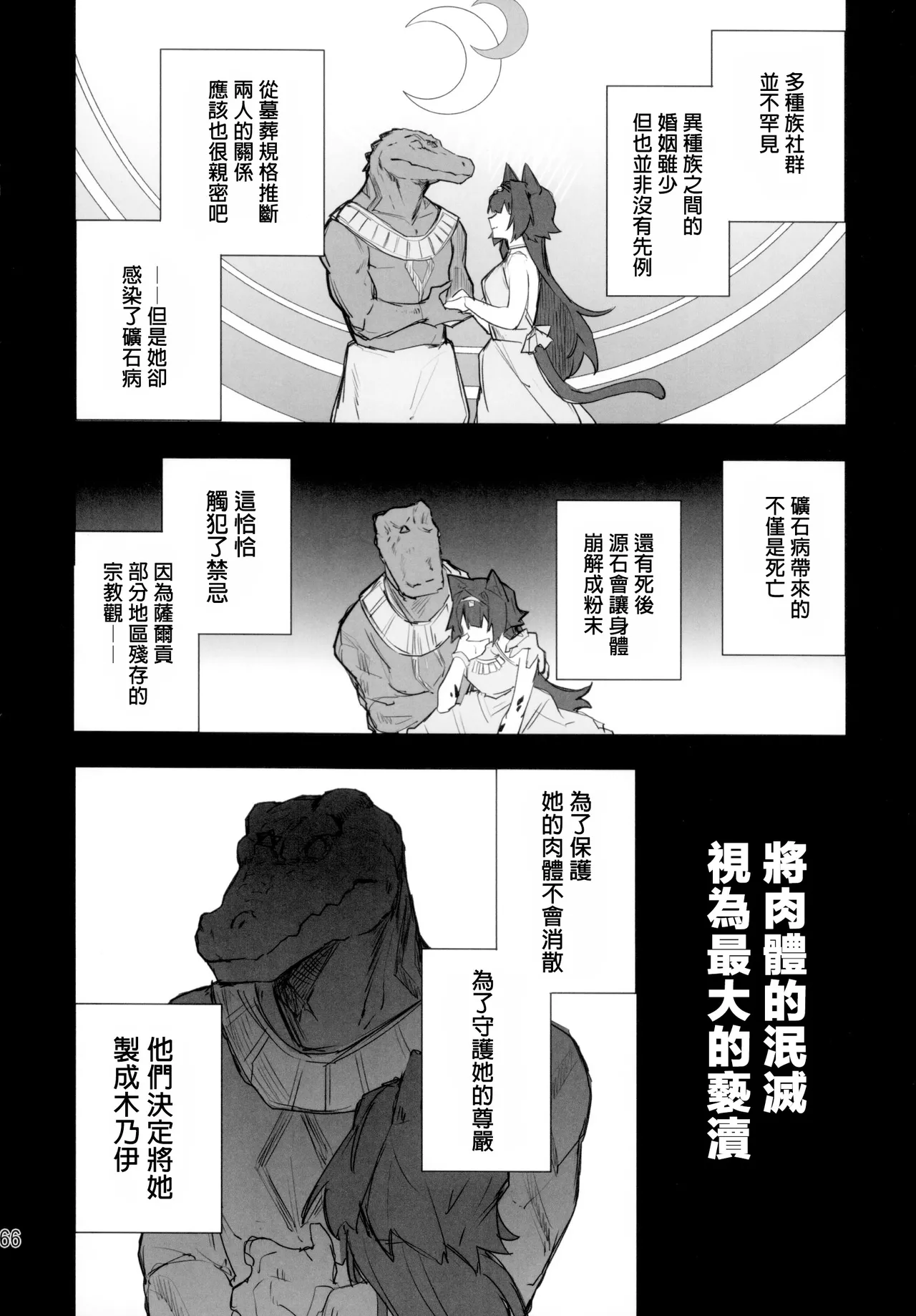 หน้า 65