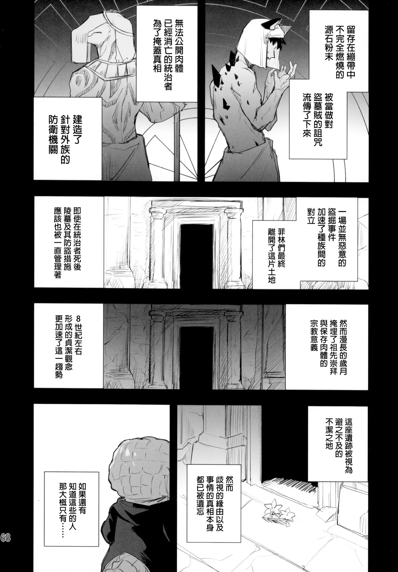 หน้า 67