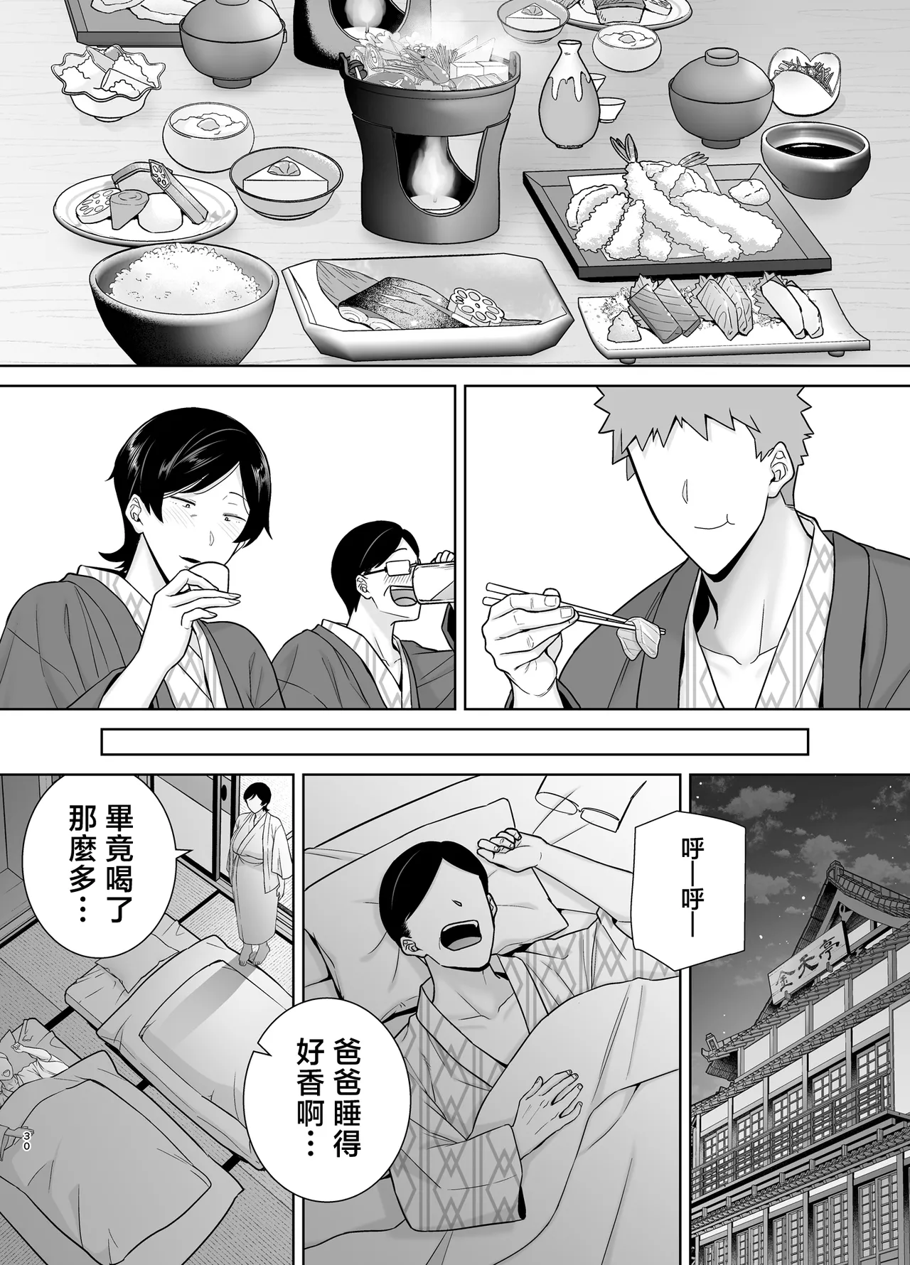 หน้า 29