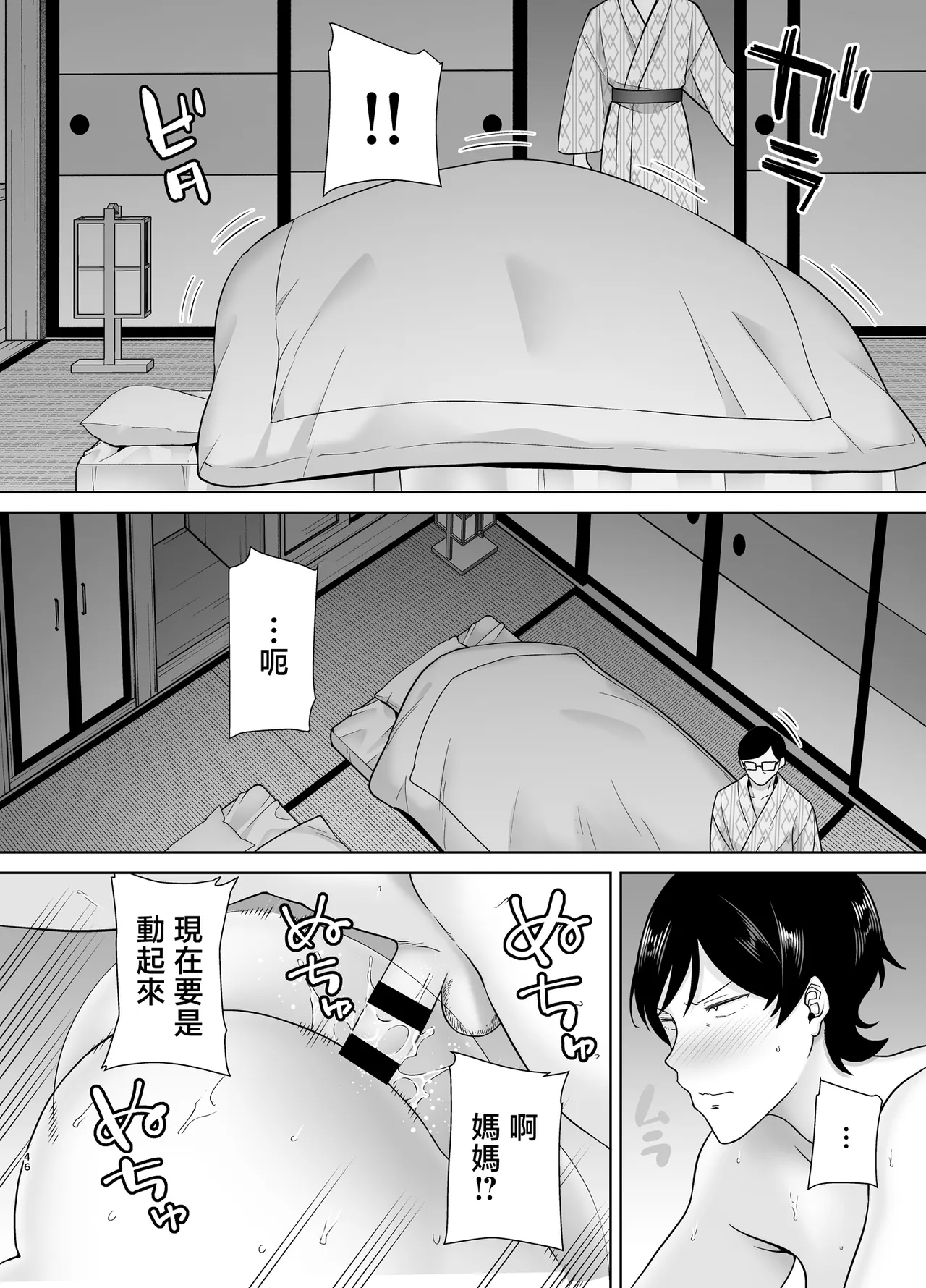 หน้า 45
