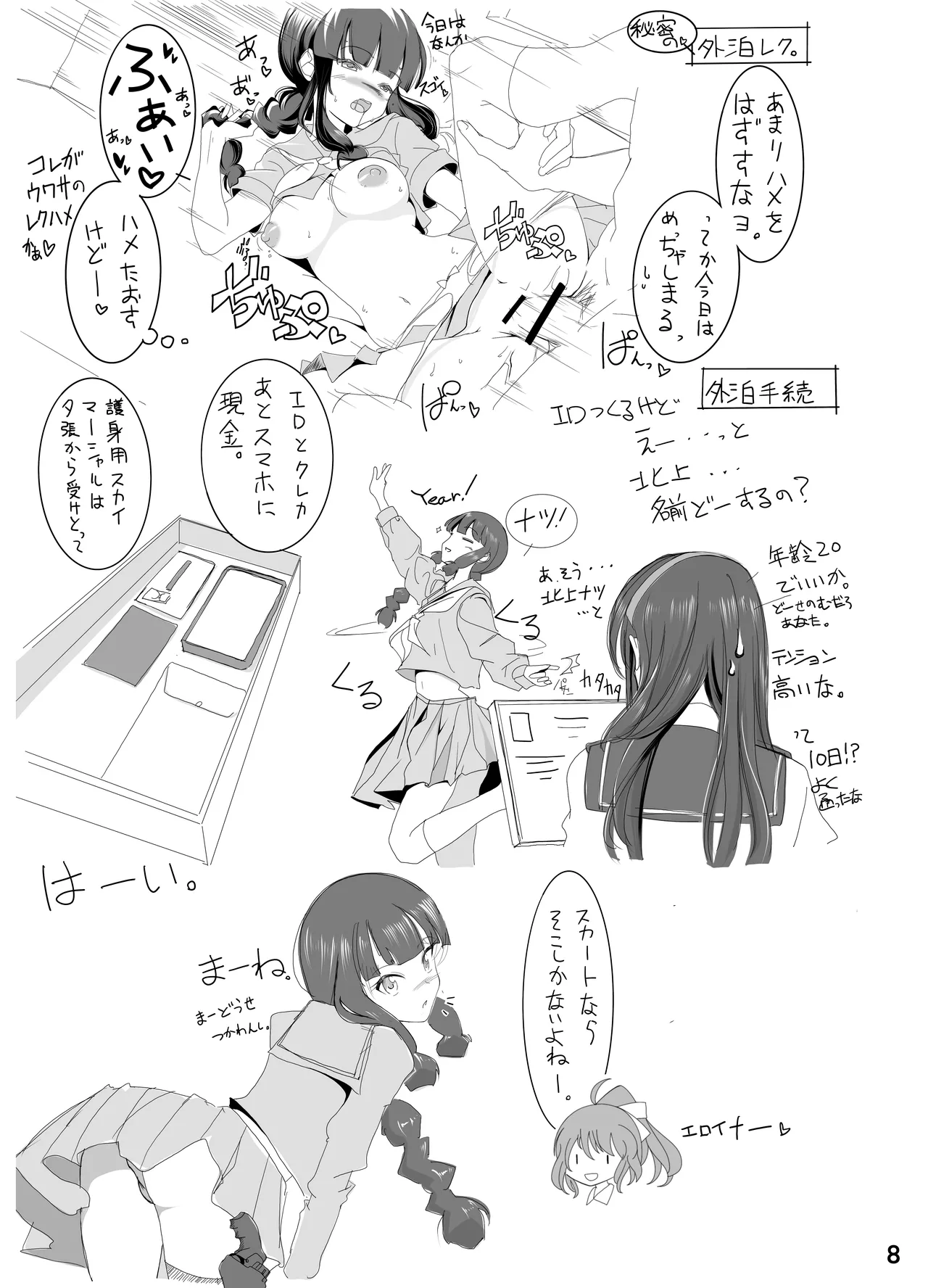 หน้า 7