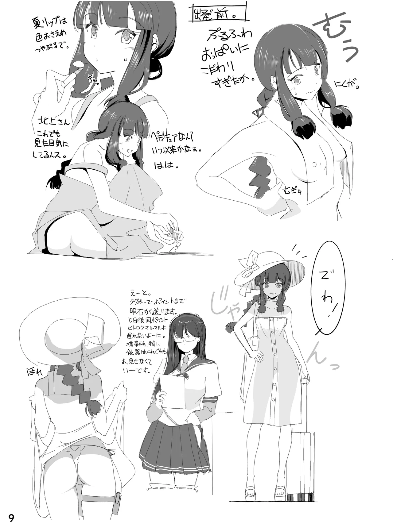หน้า 8