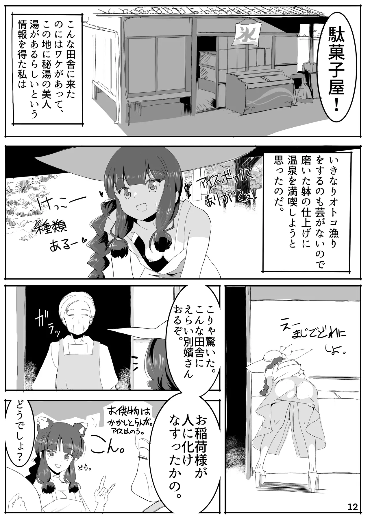 หน้า 11