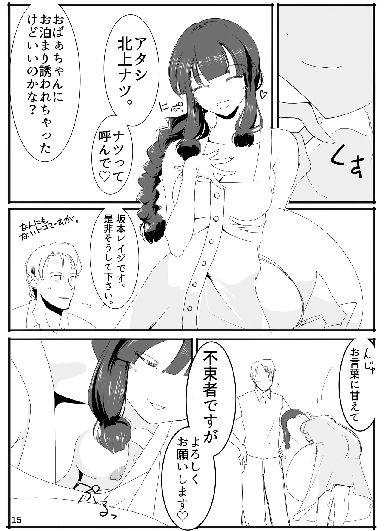 หน้า 14