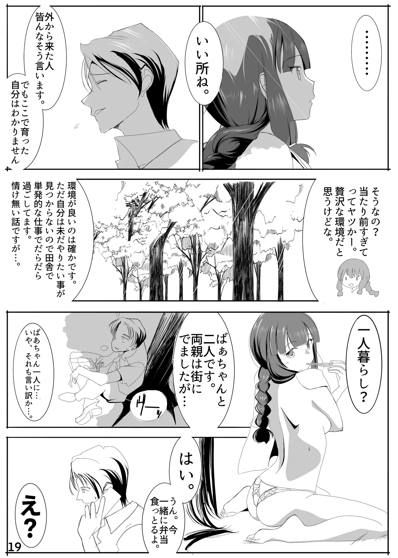 หน้า 18