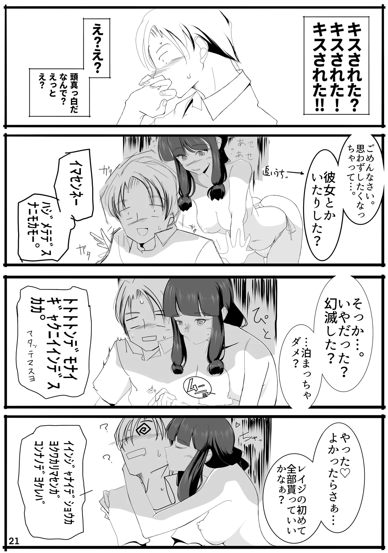 หน้า 20