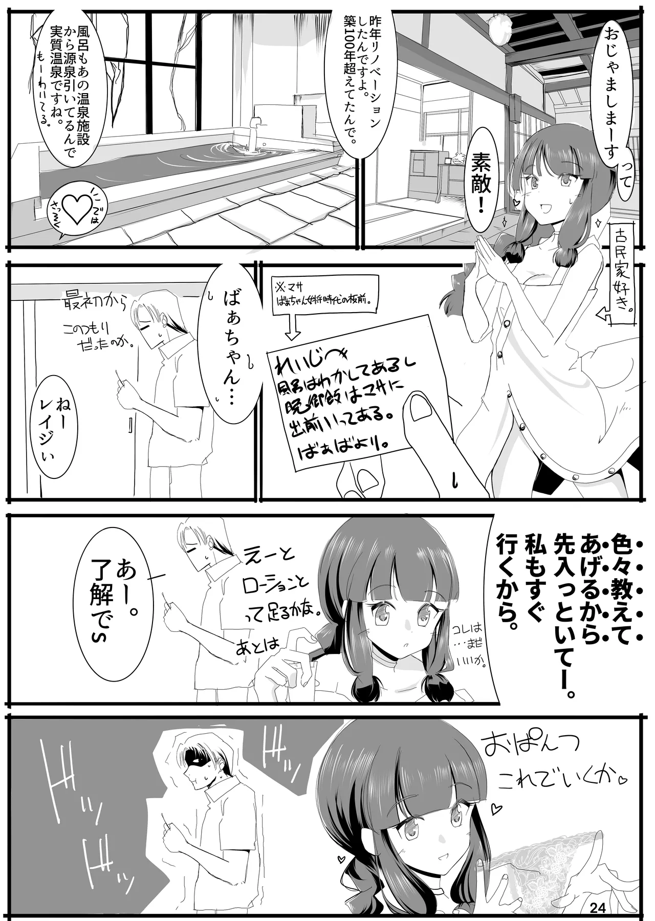 หน้า 23
