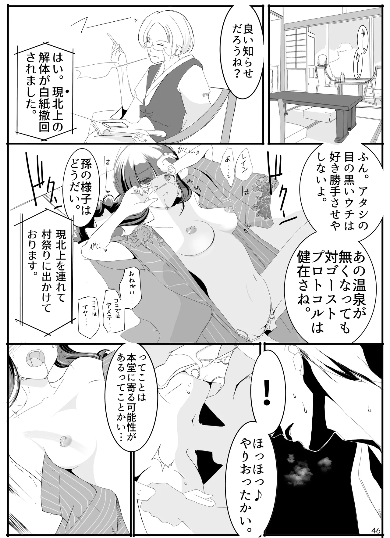 หน้า 45