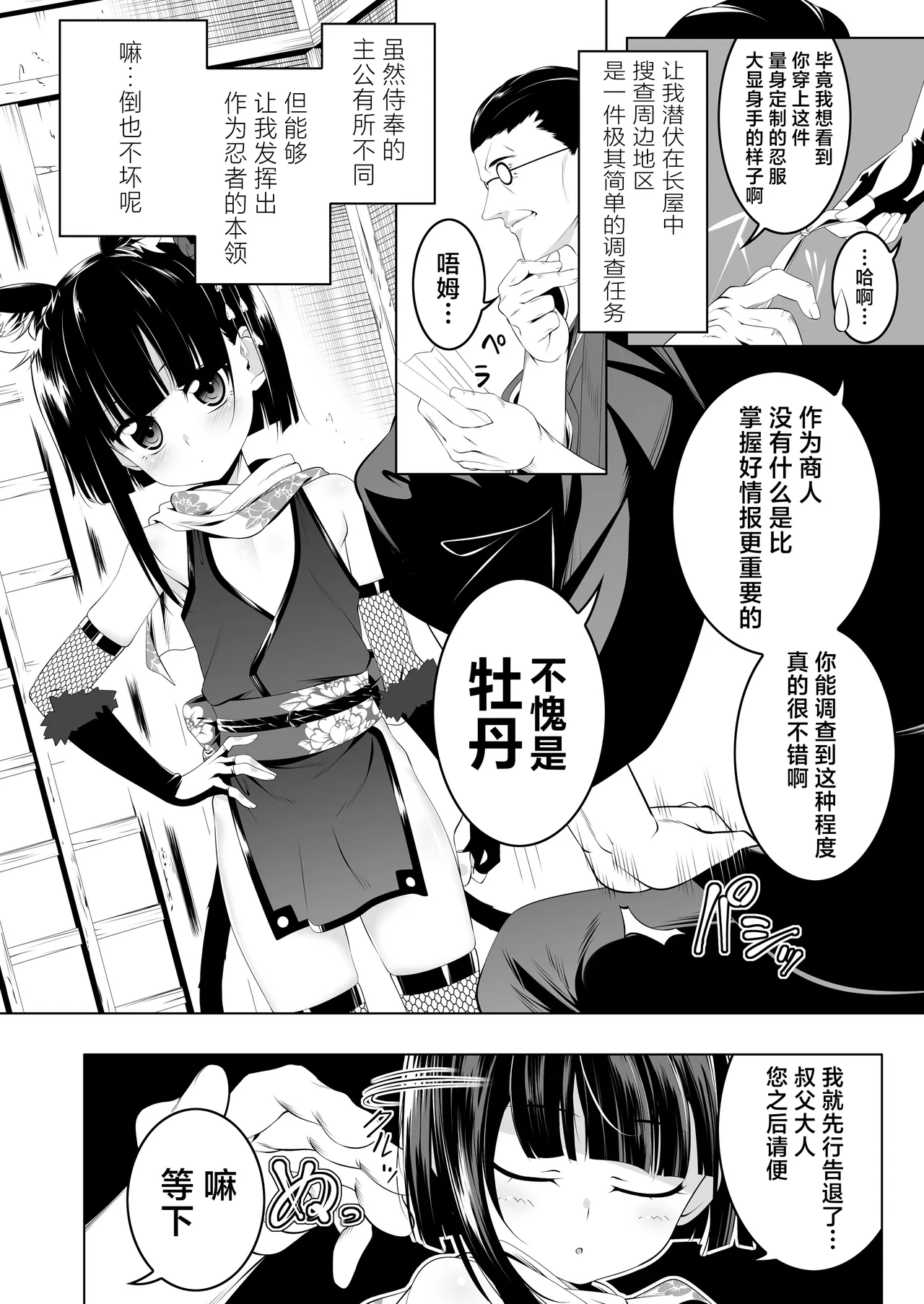 หน้า 3