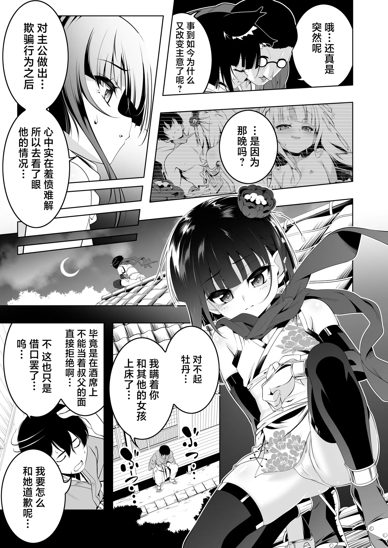 หน้า 6