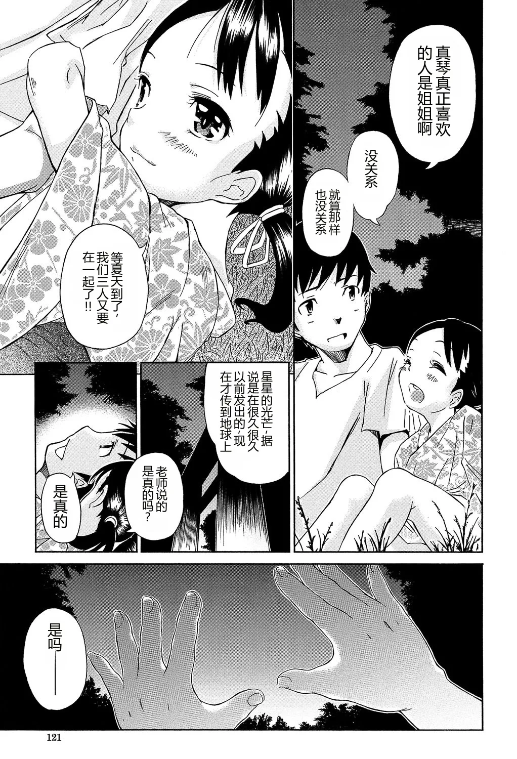 หน้า 121