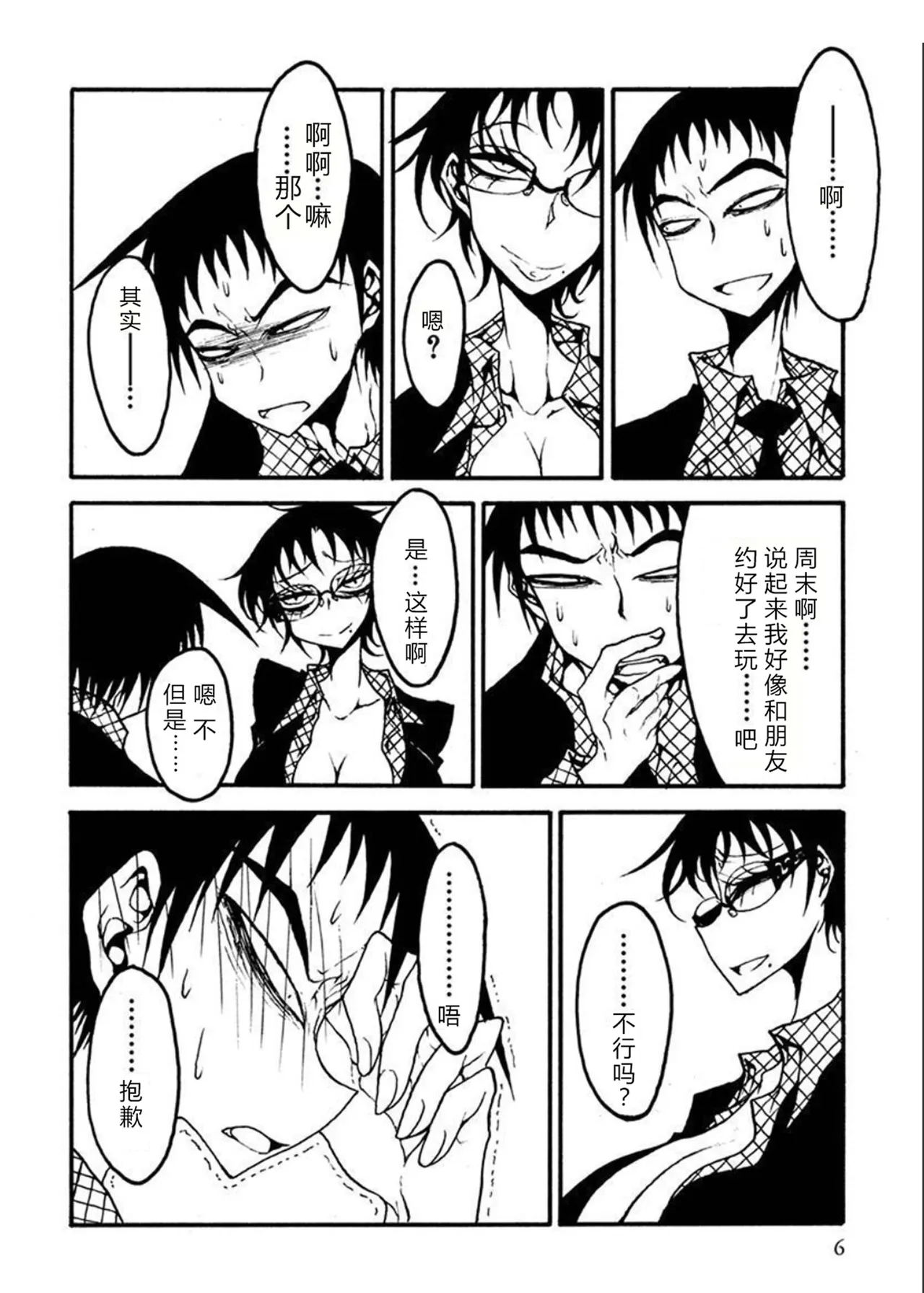 หน้า 7