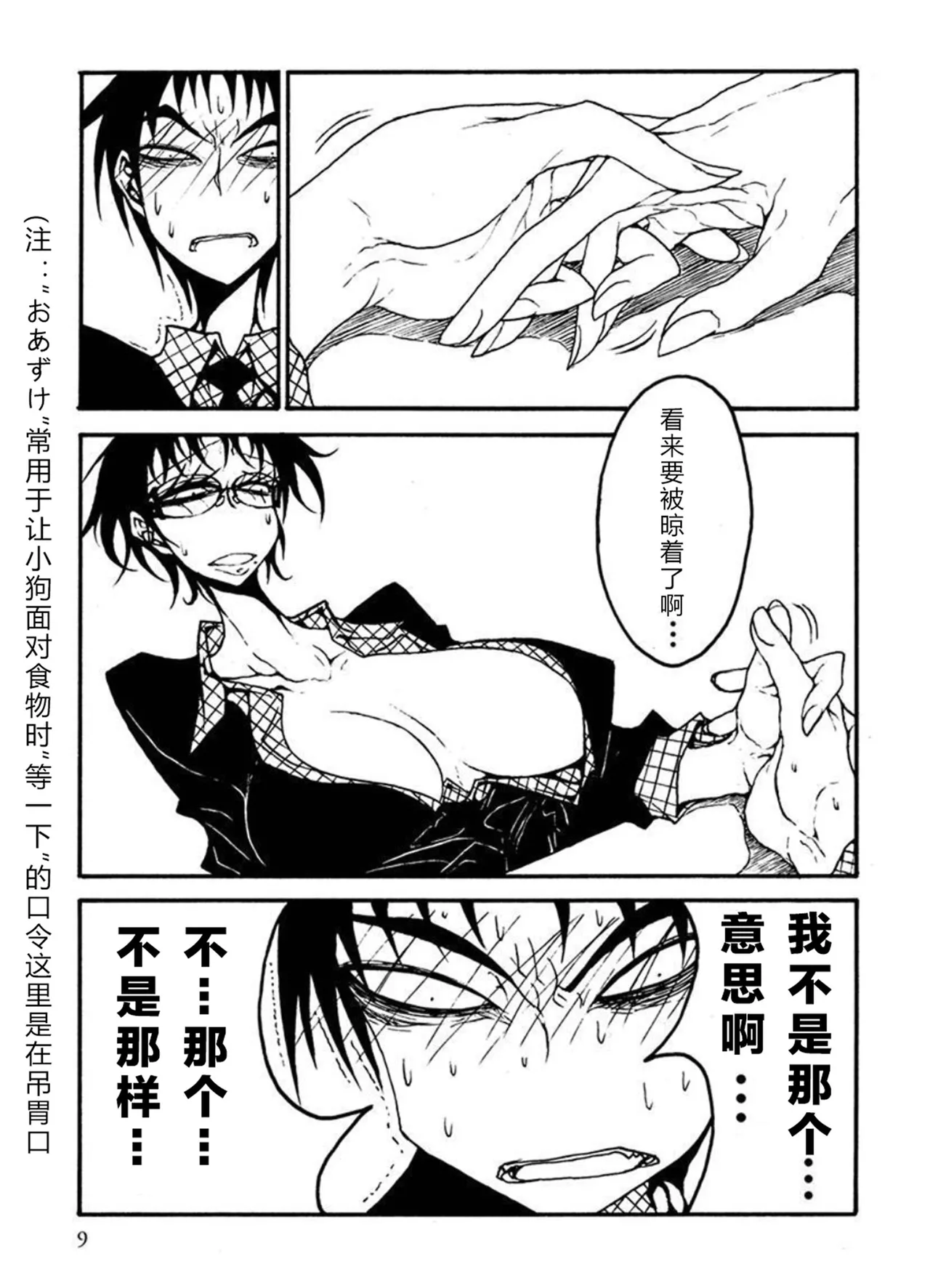 หน้า 10