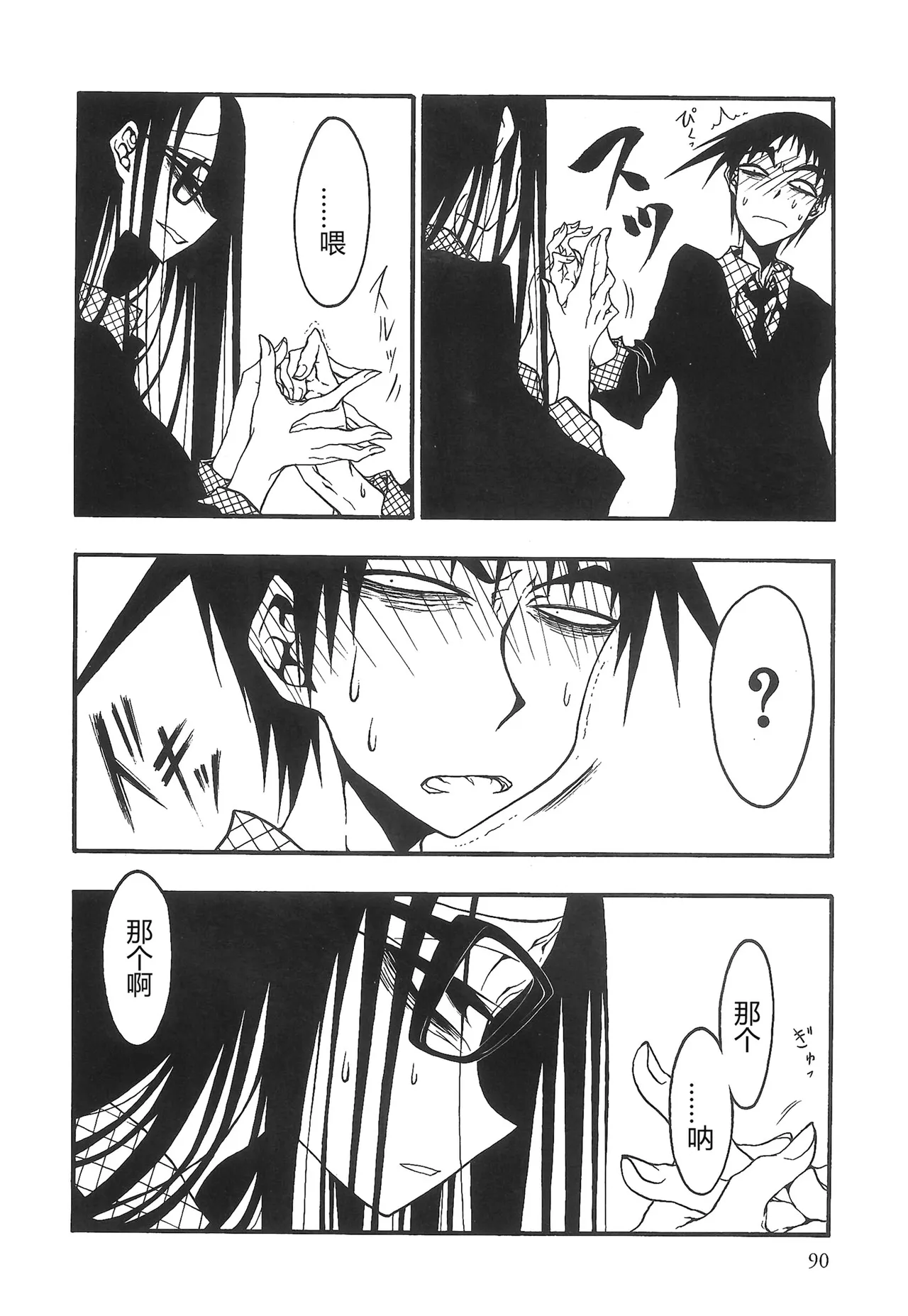 หน้า 91